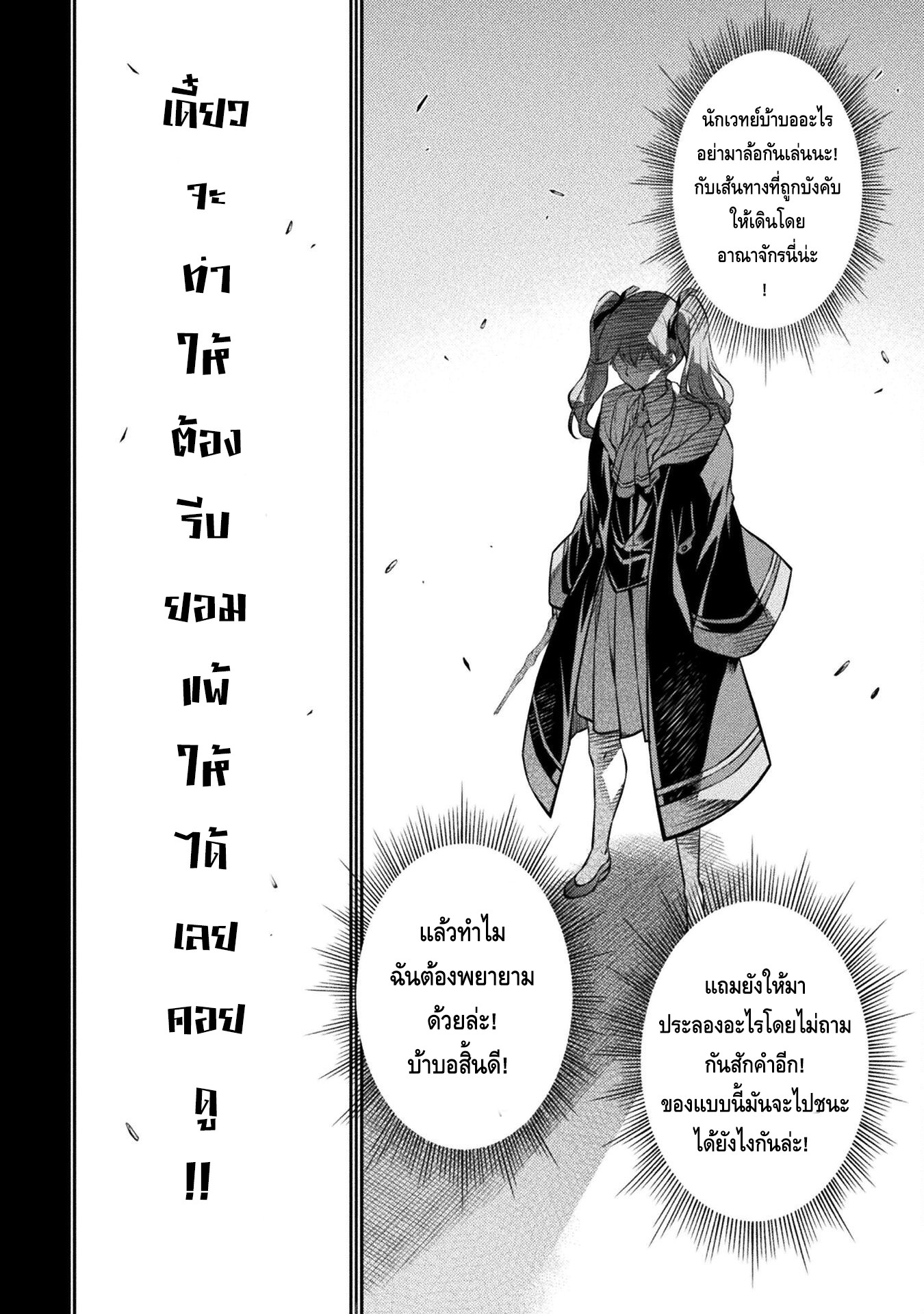 Drawing: Saikyou Mangaka wa Oekaki Skill de Isekai Musou Suru! นักวาดมังงะผู้ไร้เทียมทาน ณ แดนต่างโลก ตอนที่ 40 page 1