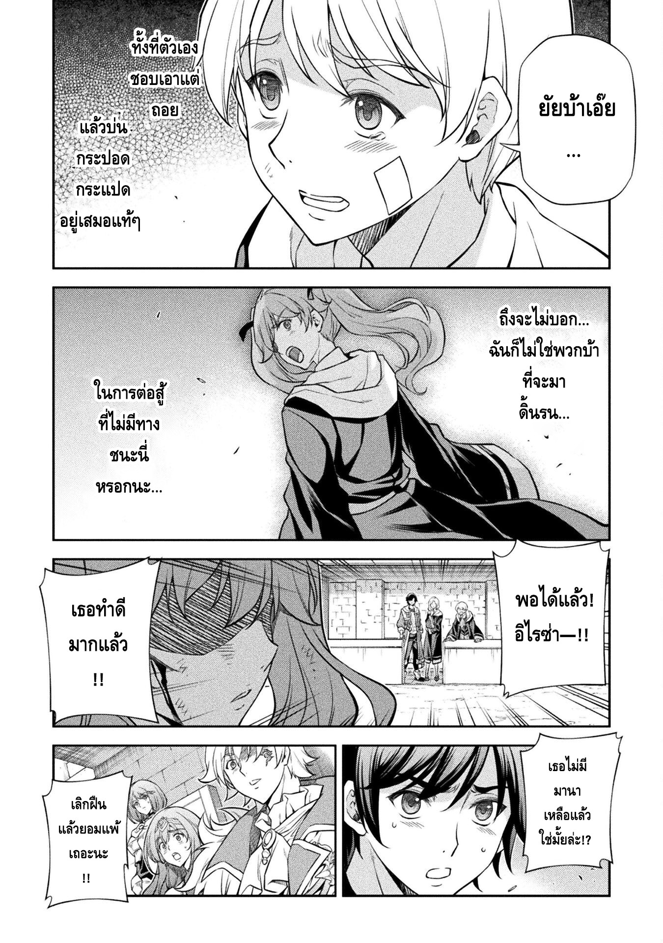 Drawing: Saikyou Mangaka wa Oekaki Skill de Isekai Musou Suru! นักวาดมังงะผู้ไร้เทียมทาน ณ แดนต่างโลก ตอนที่ 40 page 4