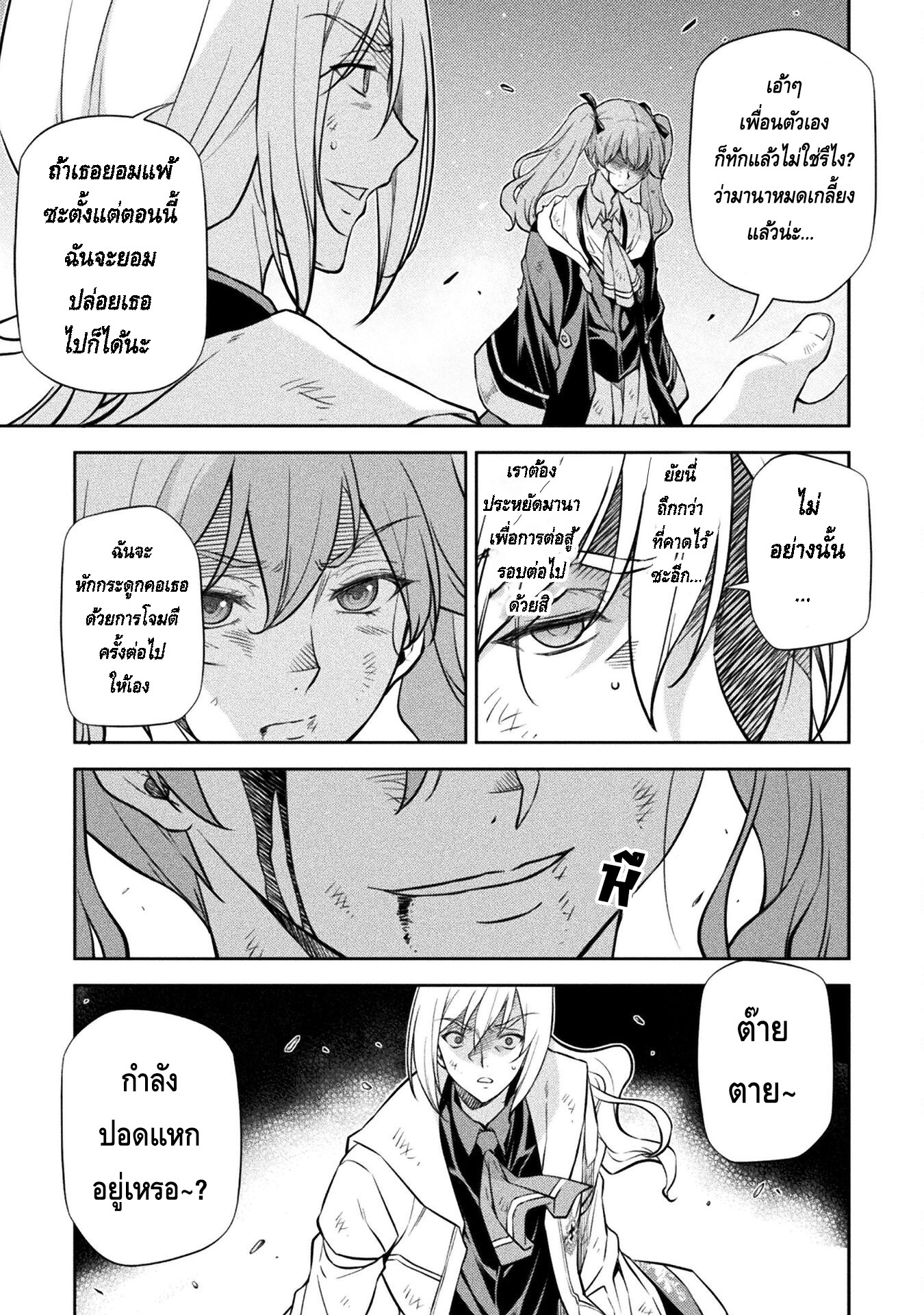 Drawing: Saikyou Mangaka wa Oekaki Skill de Isekai Musou Suru! นักวาดมังงะผู้ไร้เทียมทาน ณ แดนต่างโลก ตอนที่ 40 page 5