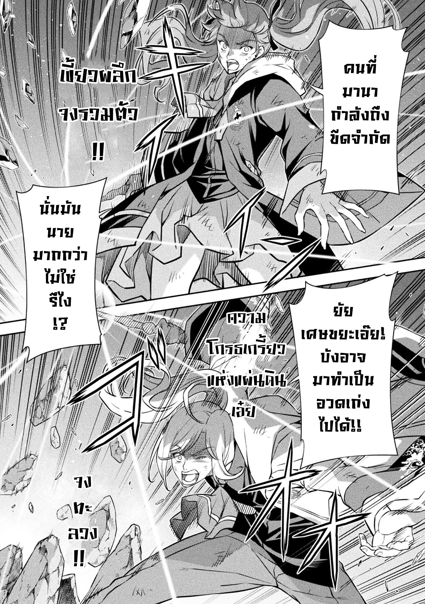 Drawing: Saikyou Mangaka wa Oekaki Skill de Isekai Musou Suru! นักวาดมังงะผู้ไร้เทียมทาน ณ แดนต่างโลก ตอนที่ 40 page 6