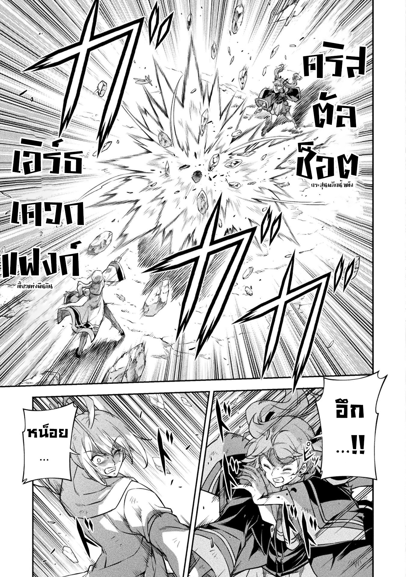 Drawing: Saikyou Mangaka wa Oekaki Skill de Isekai Musou Suru! นักวาดมังงะผู้ไร้เทียมทาน ณ แดนต่างโลก ตอนที่ 40 page 7