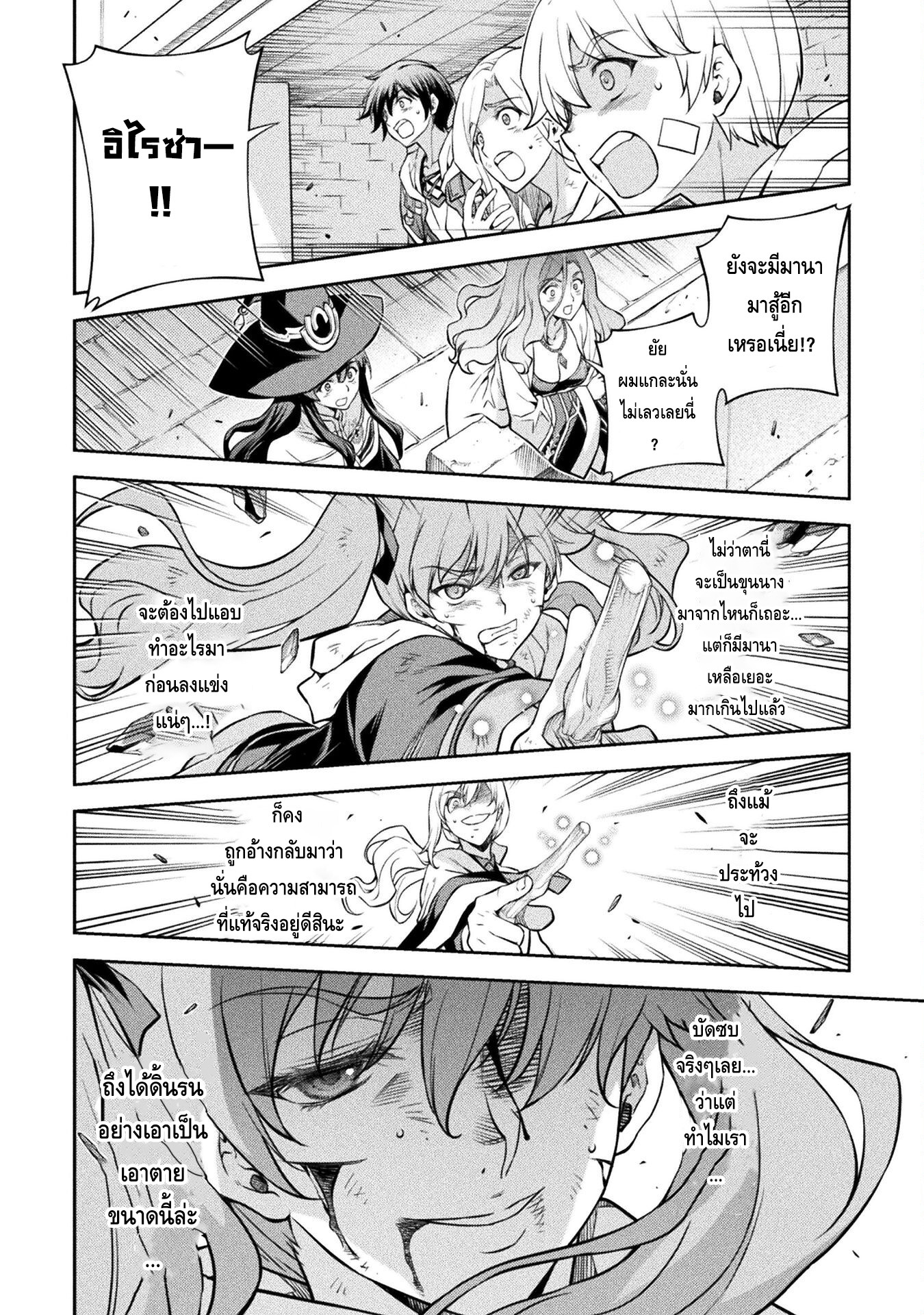 Drawing: Saikyou Mangaka wa Oekaki Skill de Isekai Musou Suru! นักวาดมังงะผู้ไร้เทียมทาน ณ แดนต่างโลก ตอนที่ 40 page 8