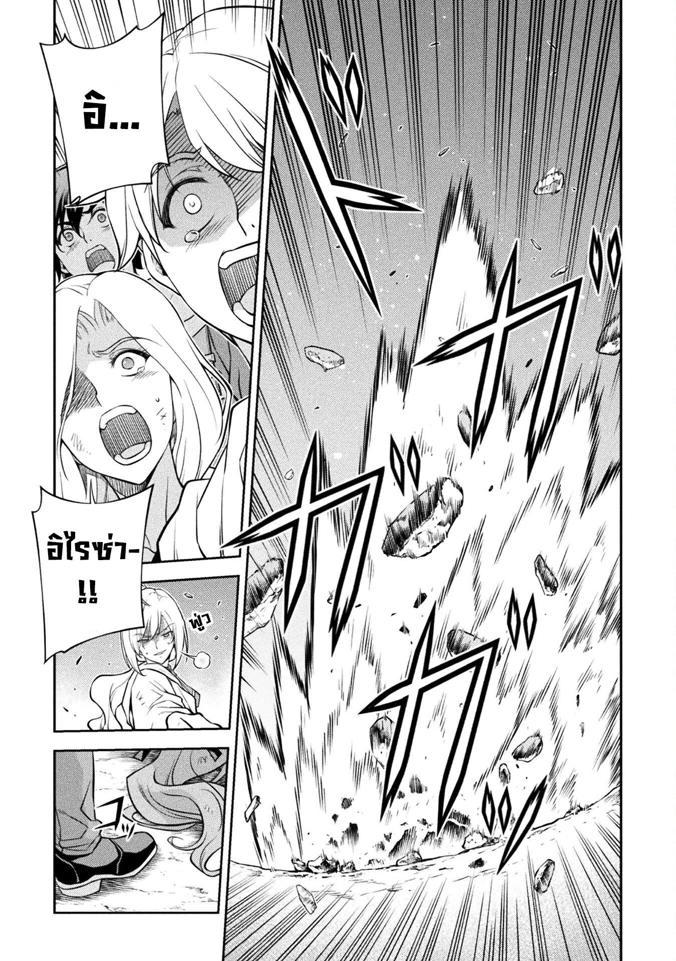 Drawing: Saikyou Mangaka wa Oekaki Skill de Isekai Musou Suru! นักวาดมังงะผู้ไร้เทียมทาน ณ แดนต่างโลก ตอนที่ 40 page 9