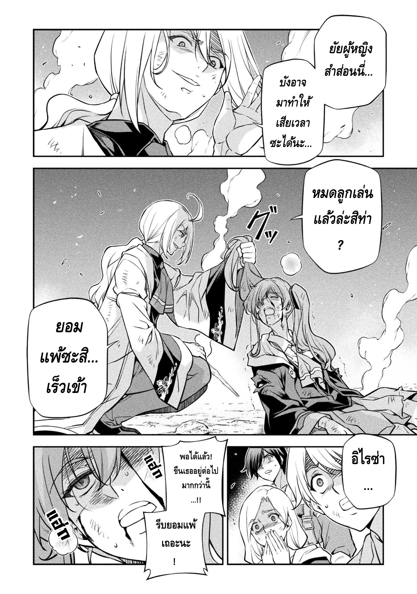 Drawing: Saikyou Mangaka wa Oekaki Skill de Isekai Musou Suru! นักวาดมังงะผู้ไร้เทียมทาน ณ แดนต่างโลก ตอนที่ 40 page 10