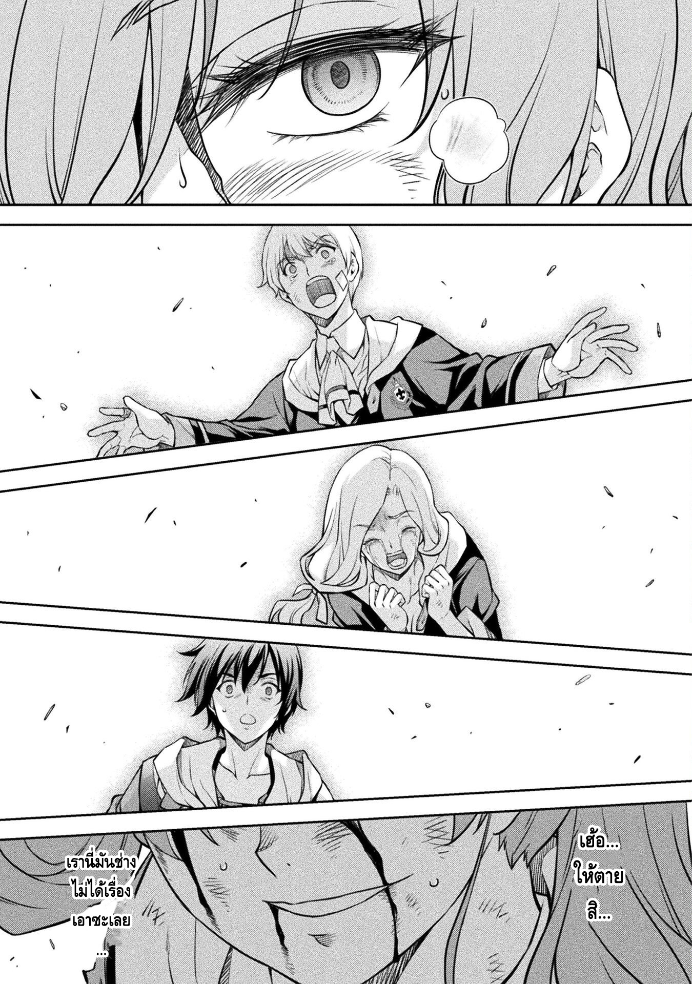 Drawing: Saikyou Mangaka wa Oekaki Skill de Isekai Musou Suru! นักวาดมังงะผู้ไร้เทียมทาน ณ แดนต่างโลก ตอนที่ 40 page 11