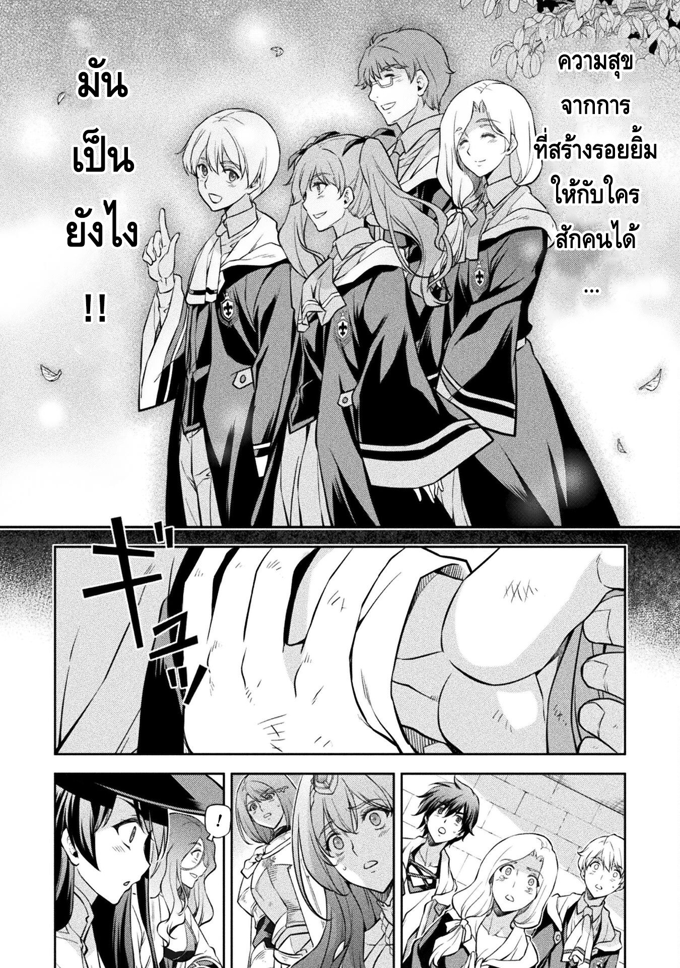 Drawing: Saikyou Mangaka wa Oekaki Skill de Isekai Musou Suru! นักวาดมังงะผู้ไร้เทียมทาน ณ แดนต่างโลก ตอนที่ 40 page 14