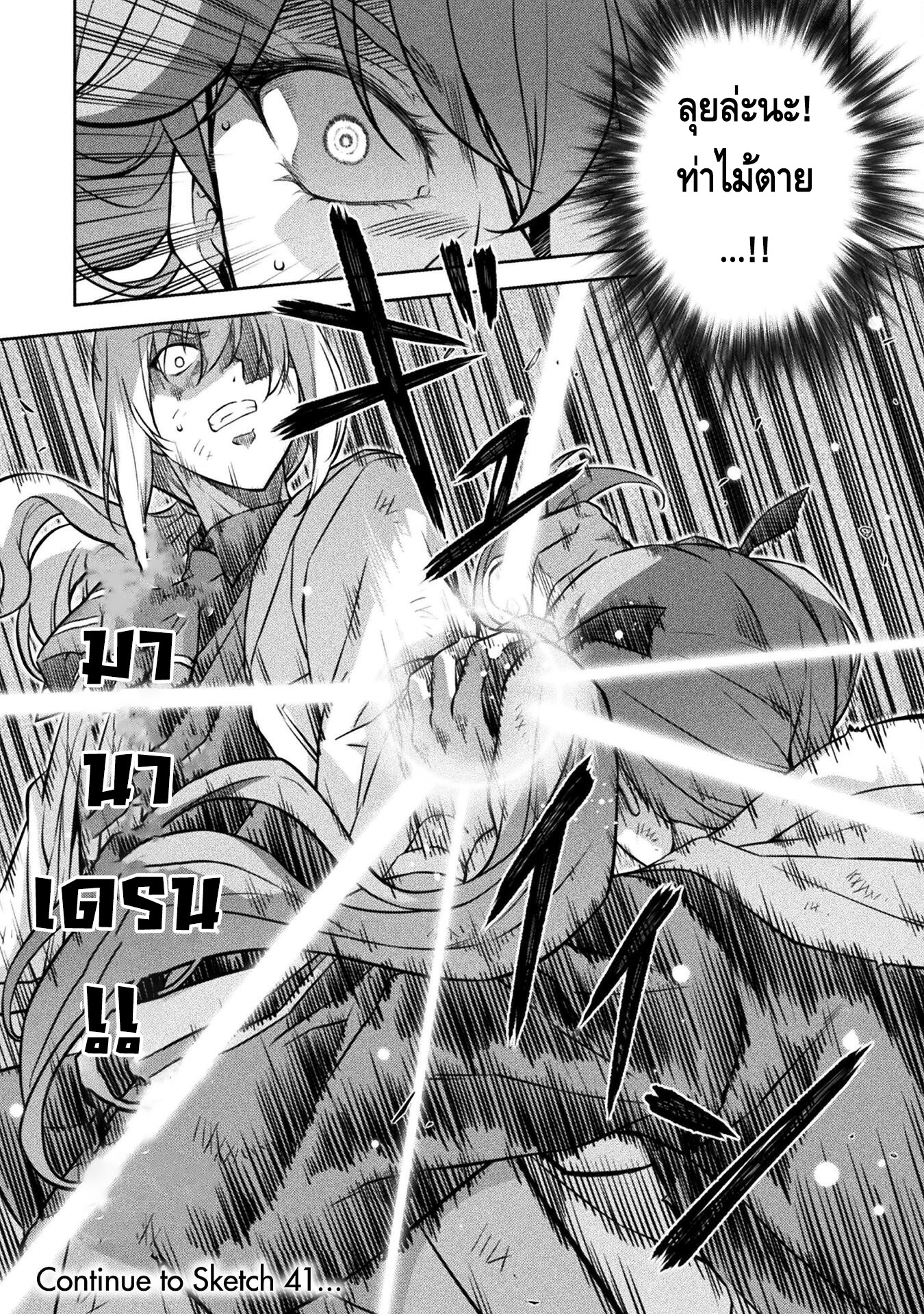 Drawing: Saikyou Mangaka wa Oekaki Skill de Isekai Musou Suru! นักวาดมังงะผู้ไร้เทียมทาน ณ แดนต่างโลก ตอนที่ 40 page 16