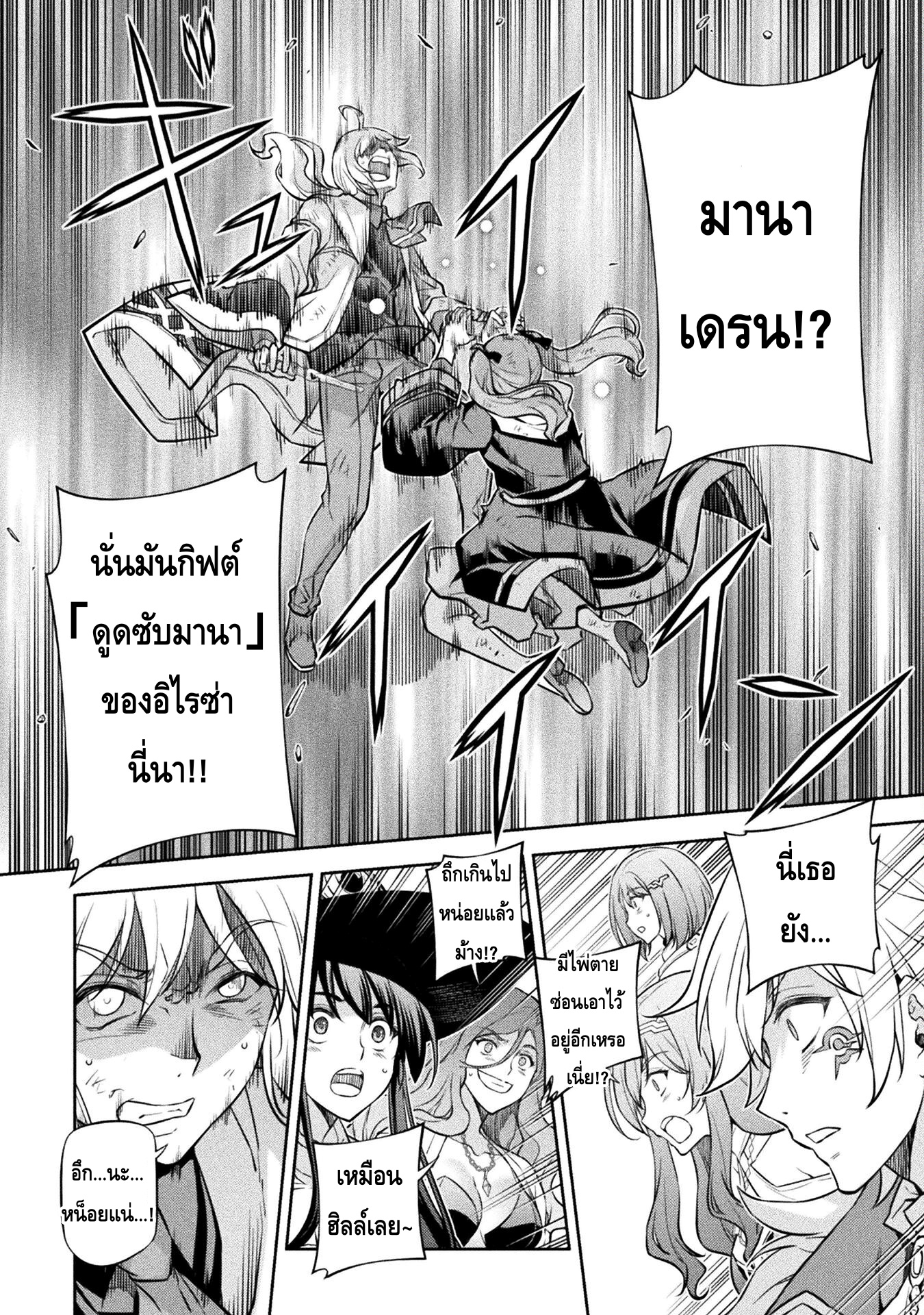Drawing: Saikyou Mangaka wa Oekaki Skill de Isekai Musou Suru! นักวาดมังงะผู้ไร้เทียมทาน ณ แดนต่างโลก ตอนที่ 41 page 1