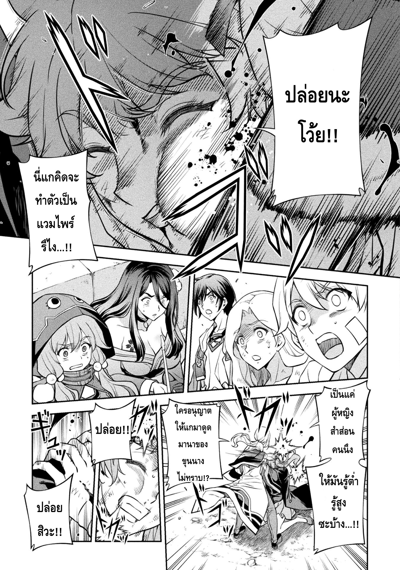 Drawing: Saikyou Mangaka wa Oekaki Skill de Isekai Musou Suru! นักวาดมังงะผู้ไร้เทียมทาน ณ แดนต่างโลก ตอนที่ 41 page 2