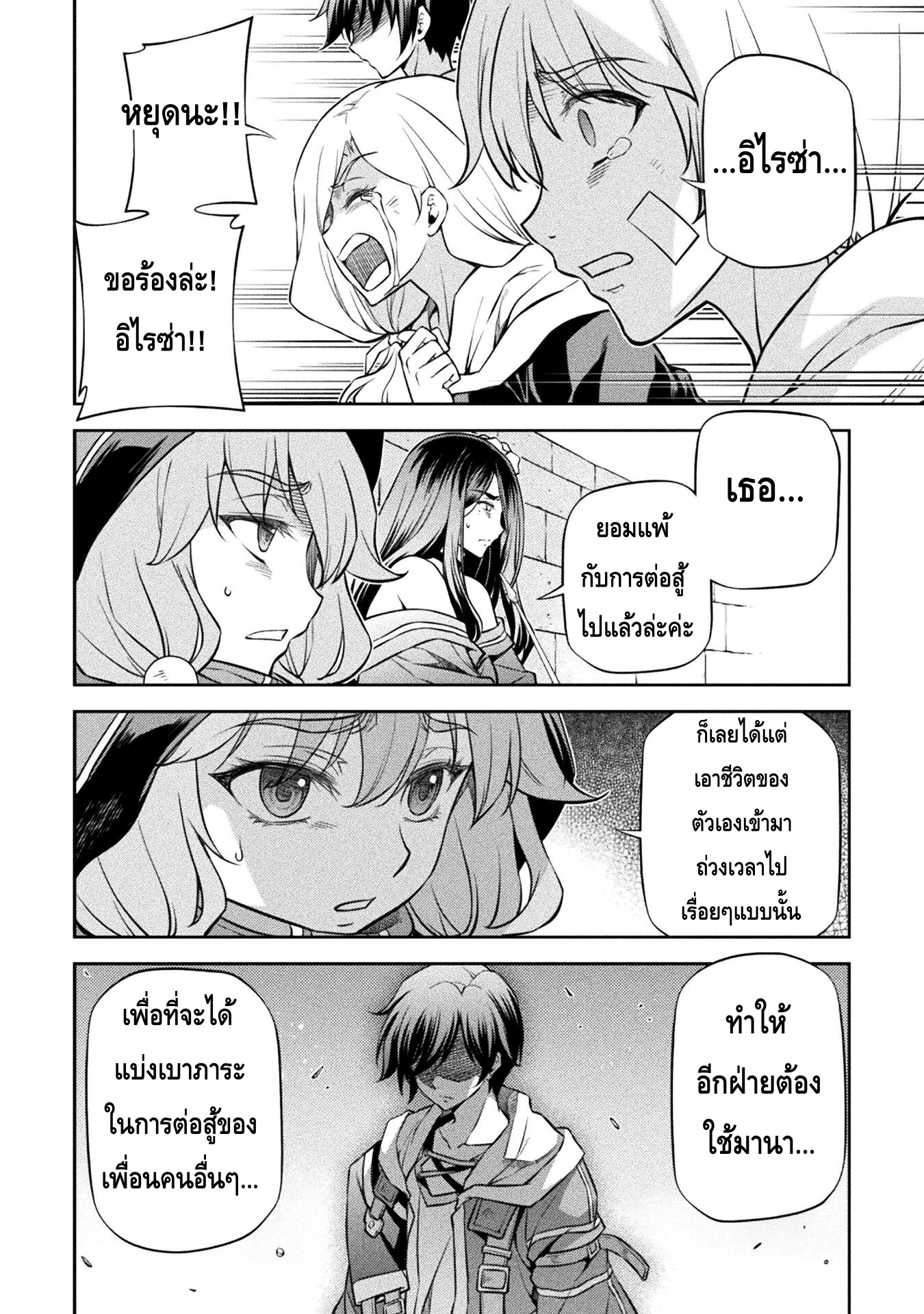 Drawing: Saikyou Mangaka wa Oekaki Skill de Isekai Musou Suru! นักวาดมังงะผู้ไร้เทียมทาน ณ แดนต่างโลก ตอนที่ 41 page 3