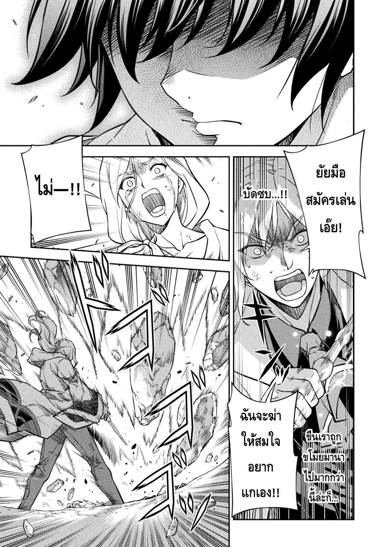 Drawing: Saikyou Mangaka wa Oekaki Skill de Isekai Musou Suru! นักวาดมังงะผู้ไร้เทียมทาน ณ แดนต่างโลก ตอนที่ 41 page 4