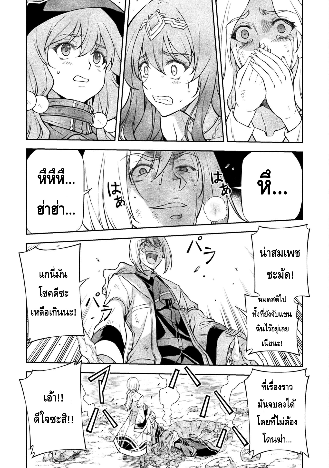 Drawing: Saikyou Mangaka wa Oekaki Skill de Isekai Musou Suru! นักวาดมังงะผู้ไร้เทียมทาน ณ แดนต่างโลก ตอนที่ 41 page 5