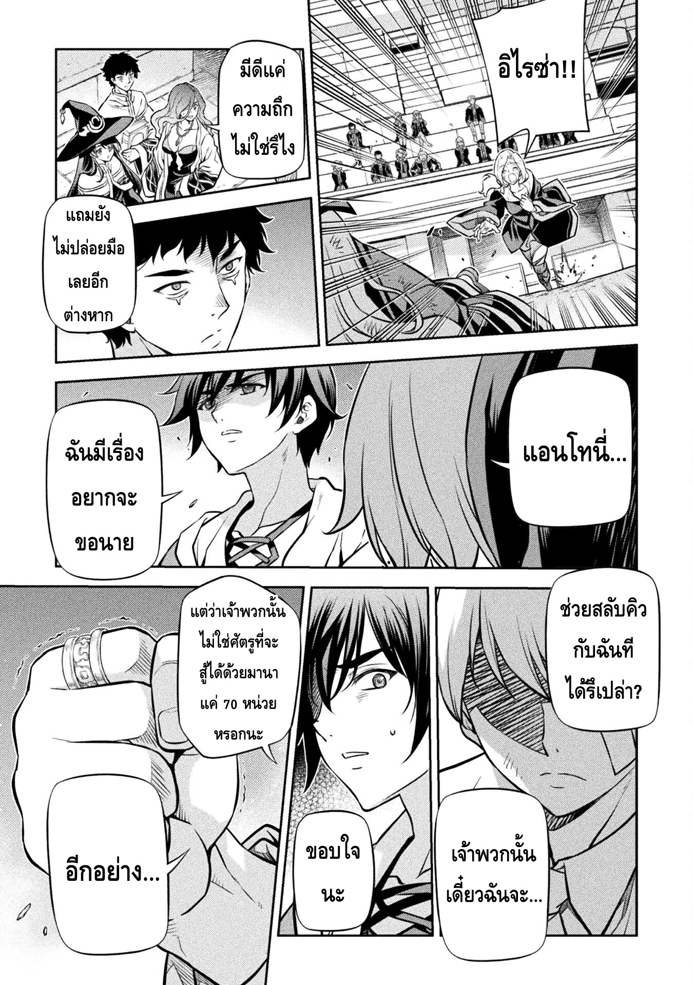 Drawing: Saikyou Mangaka wa Oekaki Skill de Isekai Musou Suru! นักวาดมังงะผู้ไร้เทียมทาน ณ แดนต่างโลก ตอนที่ 41 page 6