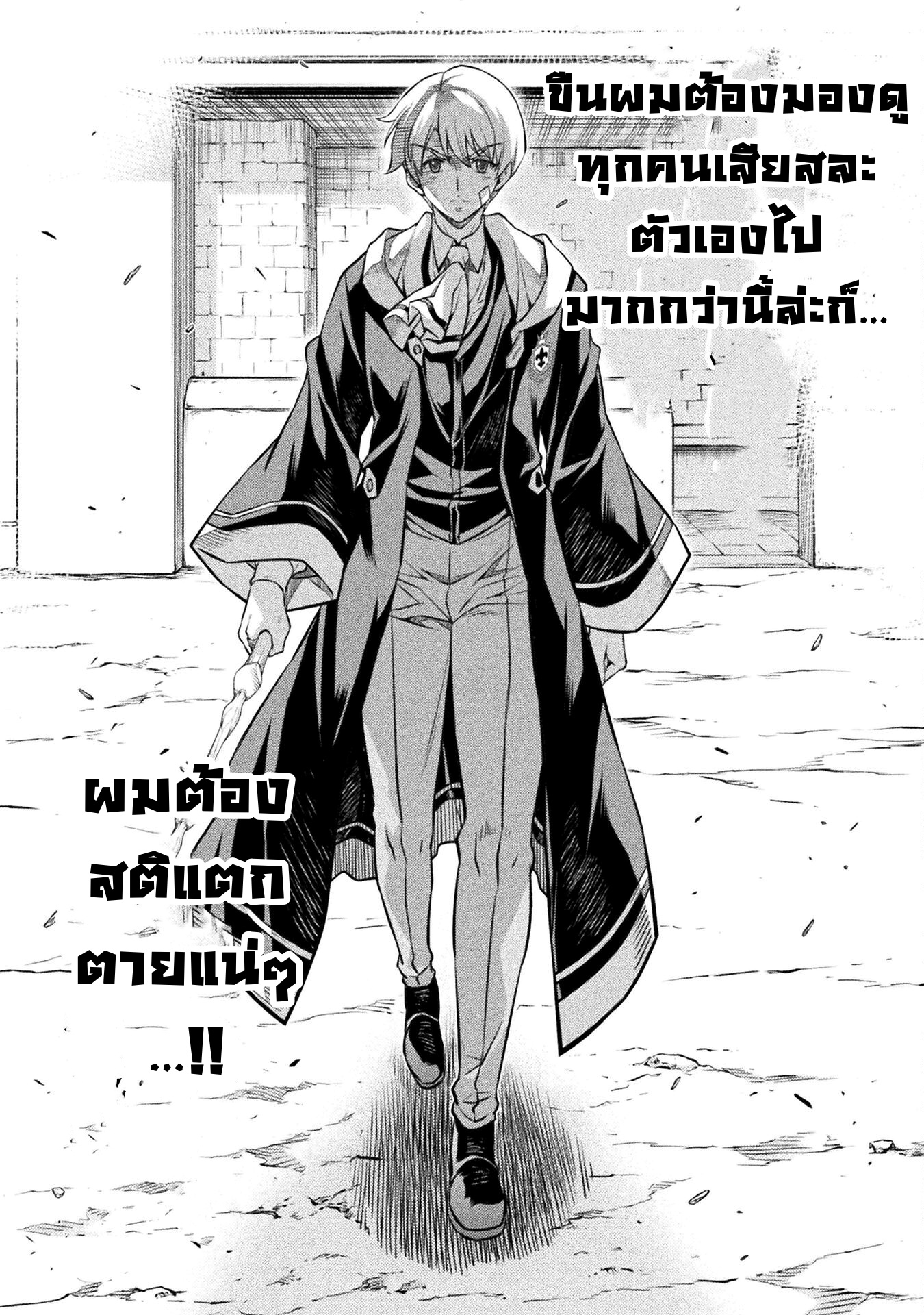 Drawing: Saikyou Mangaka wa Oekaki Skill de Isekai Musou Suru! นักวาดมังงะผู้ไร้เทียมทาน ณ แดนต่างโลก ตอนที่ 41 page 7