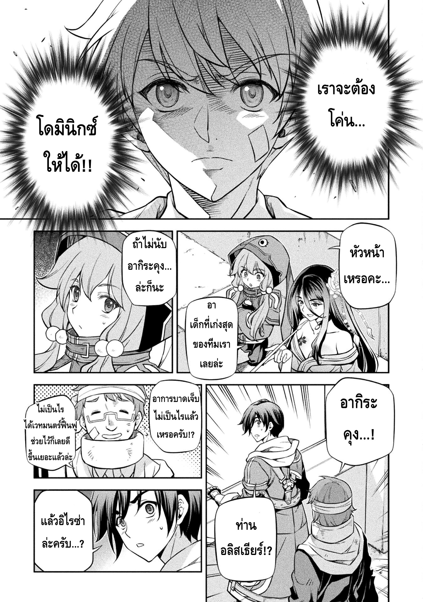 Drawing: Saikyou Mangaka wa Oekaki Skill de Isekai Musou Suru! นักวาดมังงะผู้ไร้เทียมทาน ณ แดนต่างโลก ตอนที่ 41 page 8
