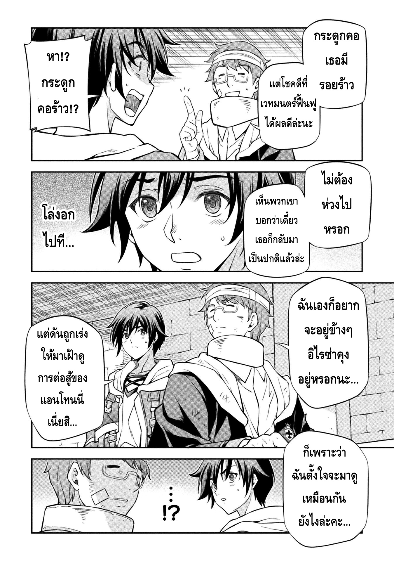 Drawing: Saikyou Mangaka wa Oekaki Skill de Isekai Musou Suru! นักวาดมังงะผู้ไร้เทียมทาน ณ แดนต่างโลก ตอนที่ 41 page 9