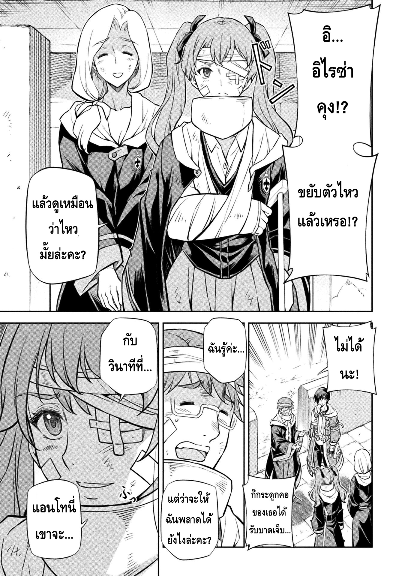 Drawing: Saikyou Mangaka wa Oekaki Skill de Isekai Musou Suru! นักวาดมังงะผู้ไร้เทียมทาน ณ แดนต่างโลก ตอนที่ 41 page 10