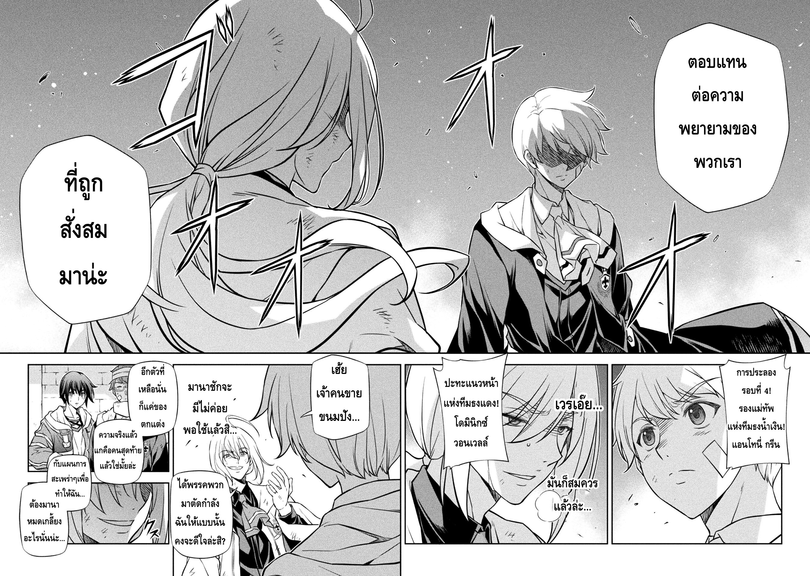 Drawing: Saikyou Mangaka wa Oekaki Skill de Isekai Musou Suru! นักวาดมังงะผู้ไร้เทียมทาน ณ แดนต่างโลก ตอนที่ 41 page 11