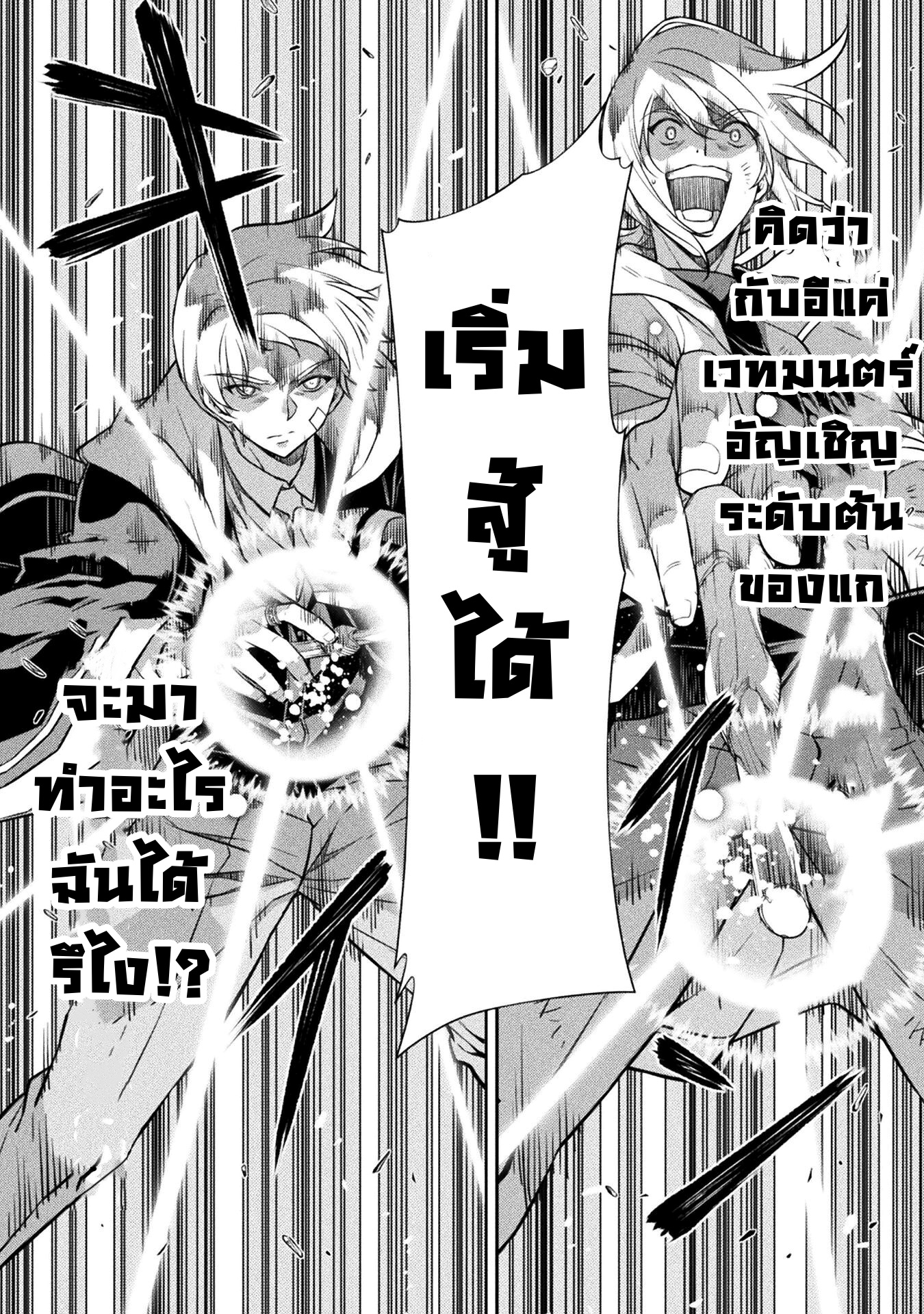 Drawing: Saikyou Mangaka wa Oekaki Skill de Isekai Musou Suru! นักวาดมังงะผู้ไร้เทียมทาน ณ แดนต่างโลก ตอนที่ 41 page 12