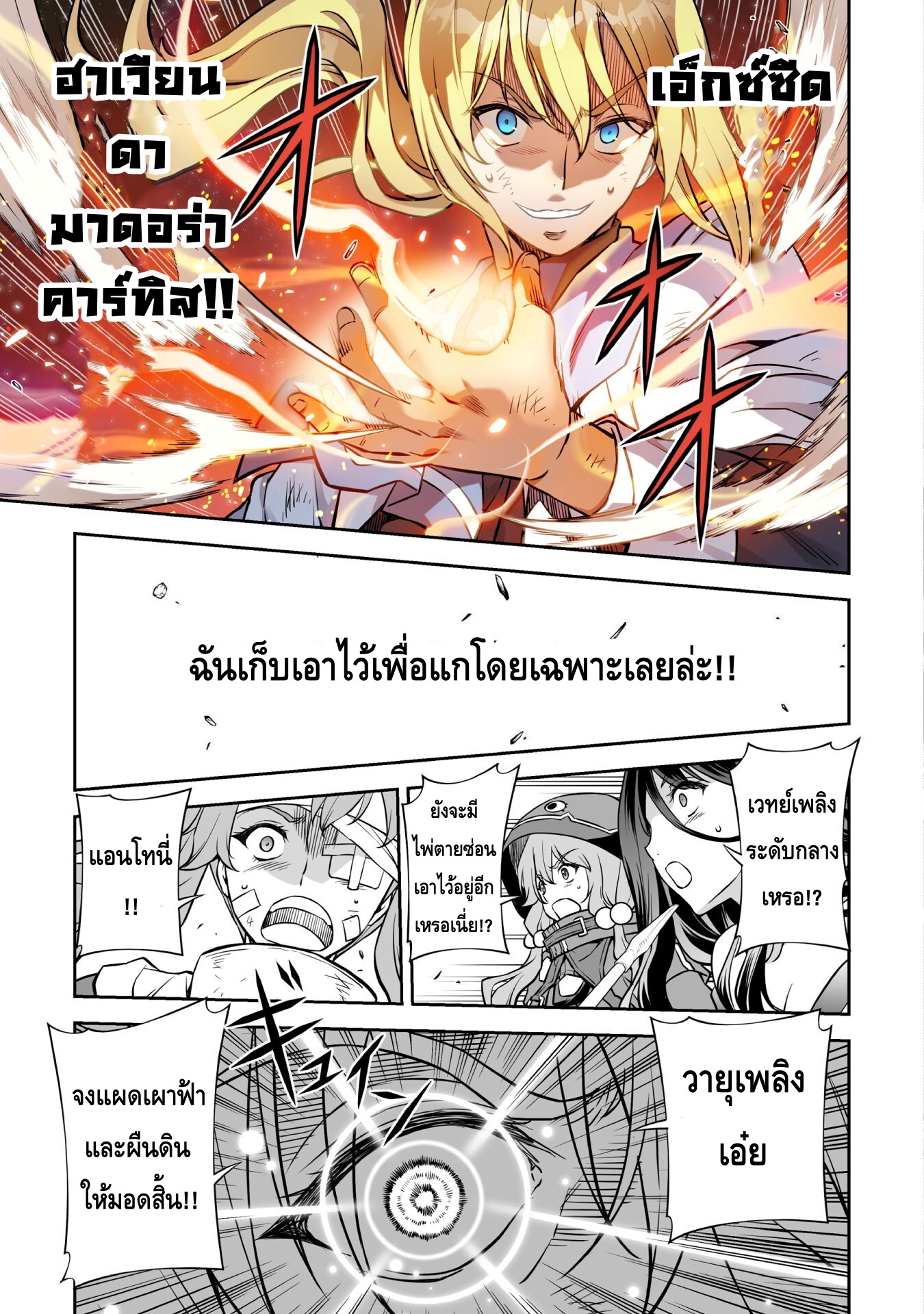 Drawing: Saikyou Mangaka wa Oekaki Skill de Isekai Musou Suru! นักวาดมังงะผู้ไร้เทียมทาน ณ แดนต่างโลก ตอนที่ 41 page 13