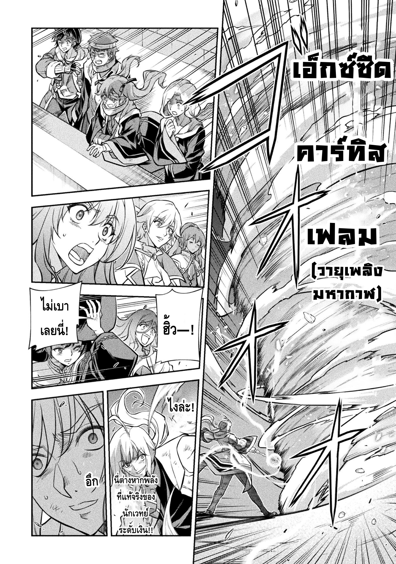 Drawing: Saikyou Mangaka wa Oekaki Skill de Isekai Musou Suru! นักวาดมังงะผู้ไร้เทียมทาน ณ แดนต่างโลก ตอนที่ 41 page 14