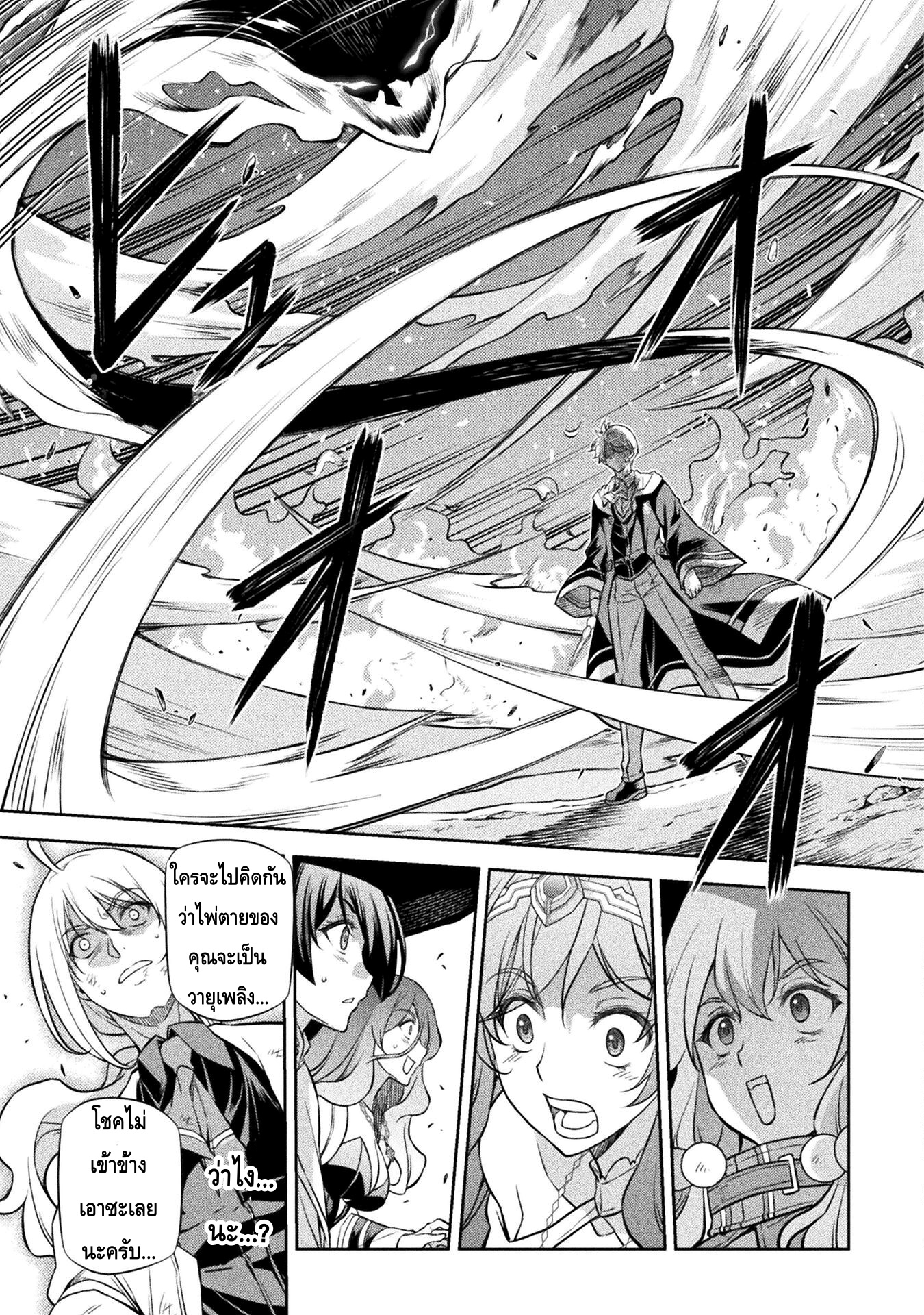 Drawing: Saikyou Mangaka wa Oekaki Skill de Isekai Musou Suru! นักวาดมังงะผู้ไร้เทียมทาน ณ แดนต่างโลก ตอนที่ 41 page 15