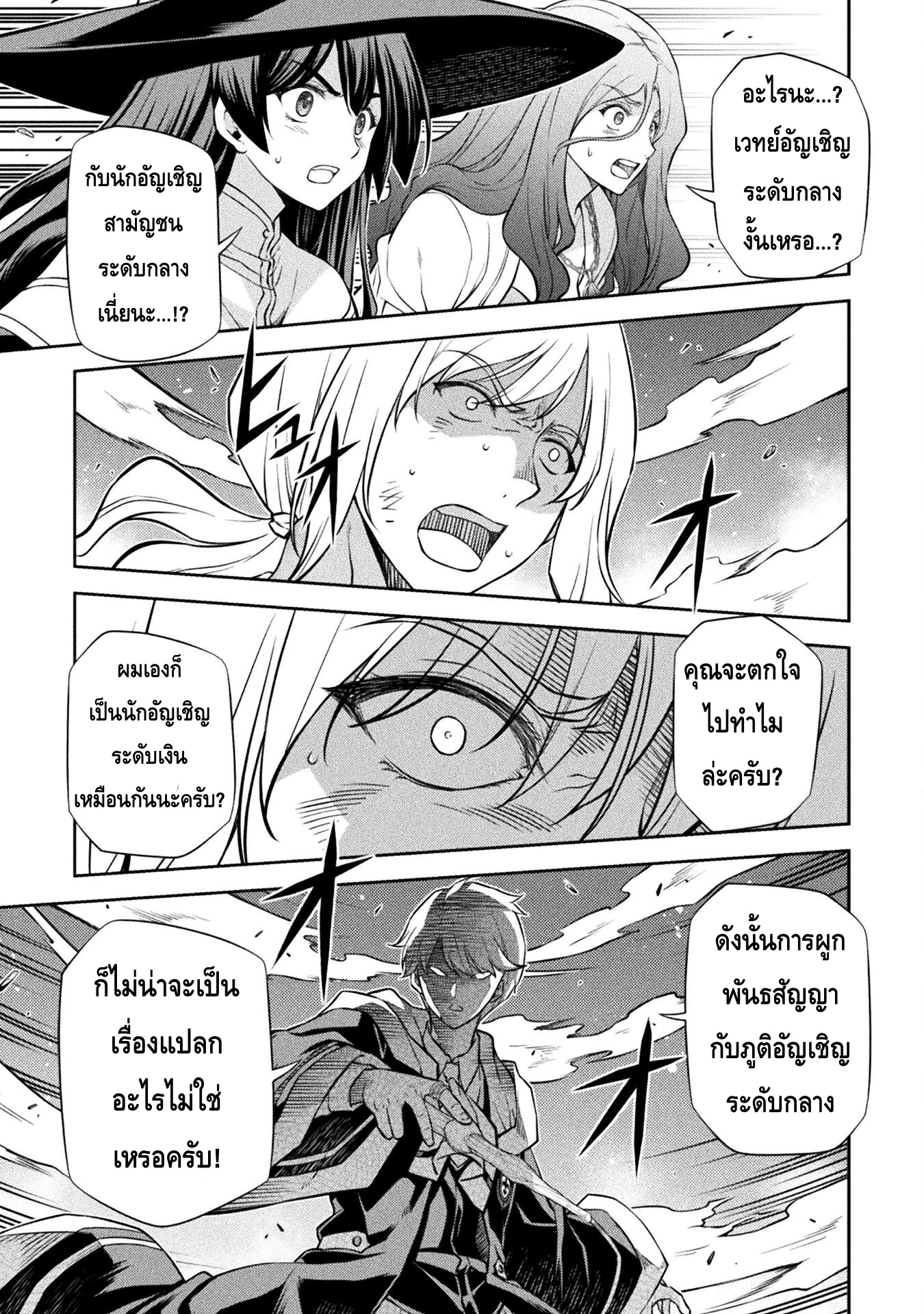 Drawing: Saikyou Mangaka wa Oekaki Skill de Isekai Musou Suru! นักวาดมังงะผู้ไร้เทียมทาน ณ แดนต่างโลก ตอนที่ 42 page 0