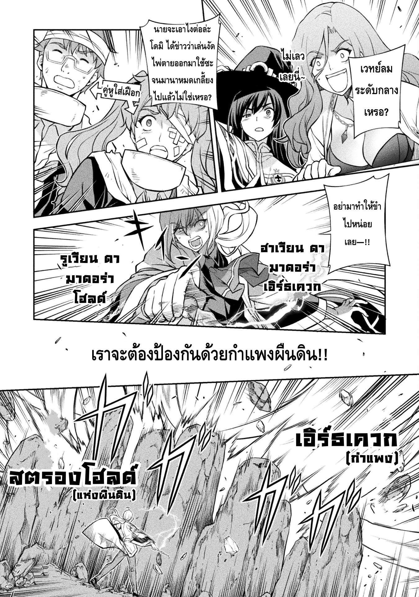 Drawing: Saikyou Mangaka wa Oekaki Skill de Isekai Musou Suru! นักวาดมังงะผู้ไร้เทียมทาน ณ แดนต่างโลก ตอนที่ 42 page 2