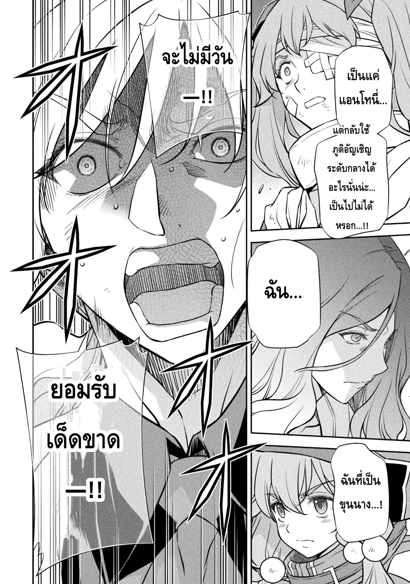 Drawing: Saikyou Mangaka wa Oekaki Skill de Isekai Musou Suru! นักวาดมังงะผู้ไร้เทียมทาน ณ แดนต่างโลก ตอนที่ 42 page 3