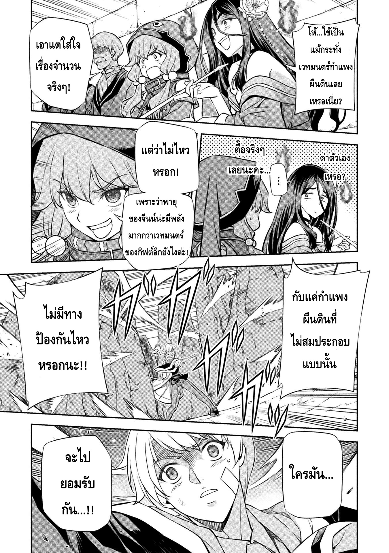Drawing: Saikyou Mangaka wa Oekaki Skill de Isekai Musou Suru! นักวาดมังงะผู้ไร้เทียมทาน ณ แดนต่างโลก ตอนที่ 42 page 4