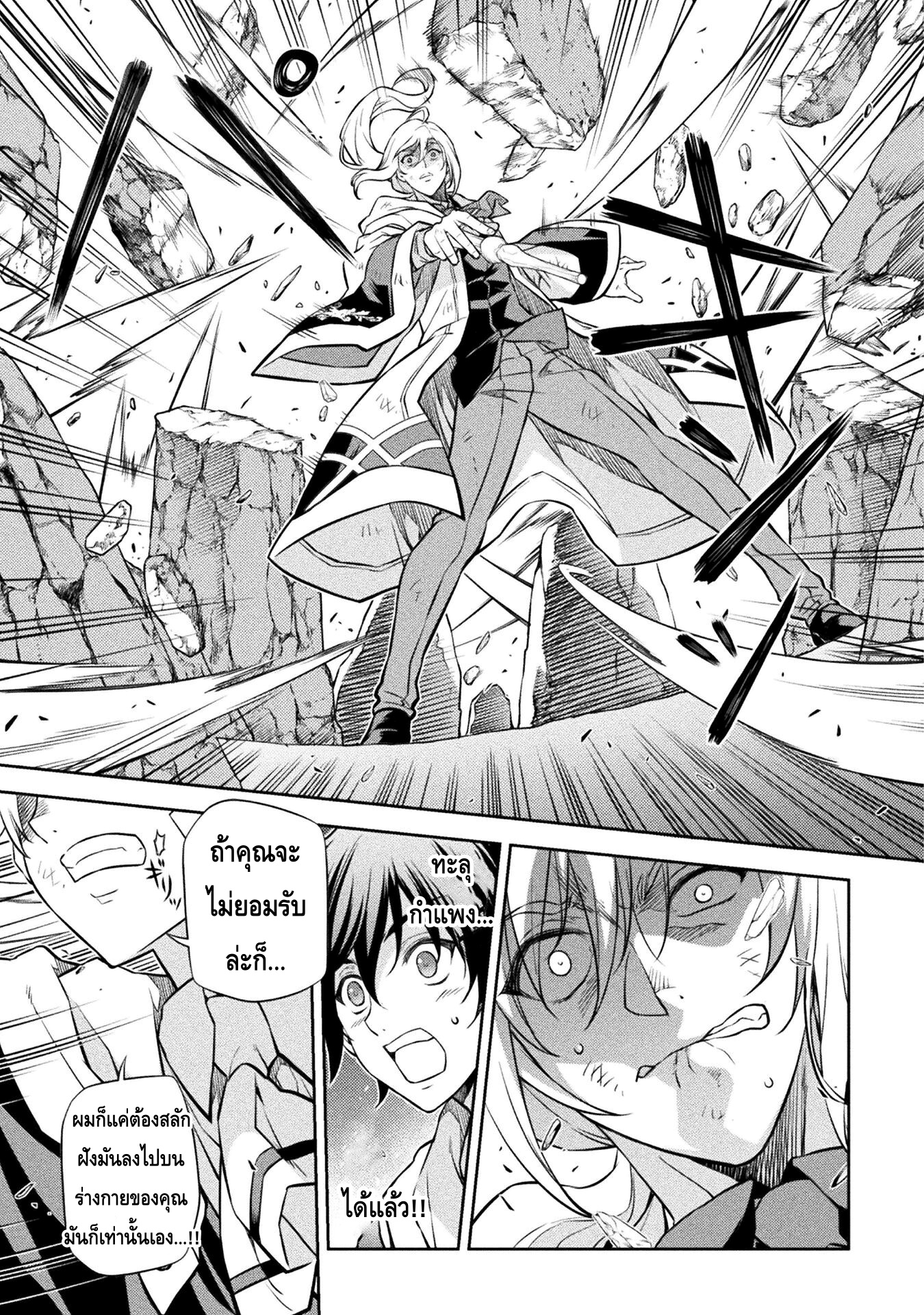 Drawing: Saikyou Mangaka wa Oekaki Skill de Isekai Musou Suru! นักวาดมังงะผู้ไร้เทียมทาน ณ แดนต่างโลก ตอนที่ 42 page 5