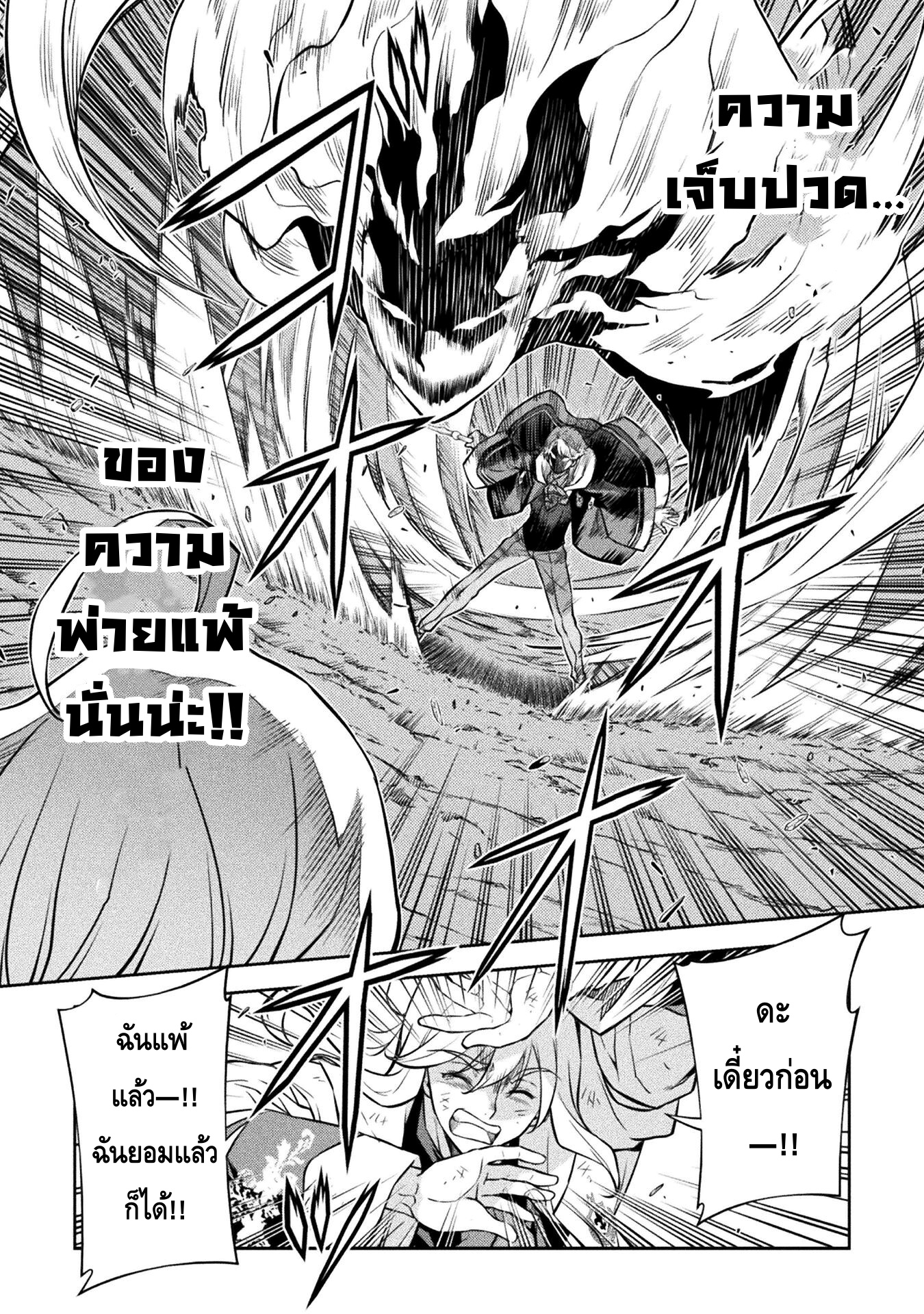 Drawing: Saikyou Mangaka wa Oekaki Skill de Isekai Musou Suru! นักวาดมังงะผู้ไร้เทียมทาน ณ แดนต่างโลก ตอนที่ 42 page 6