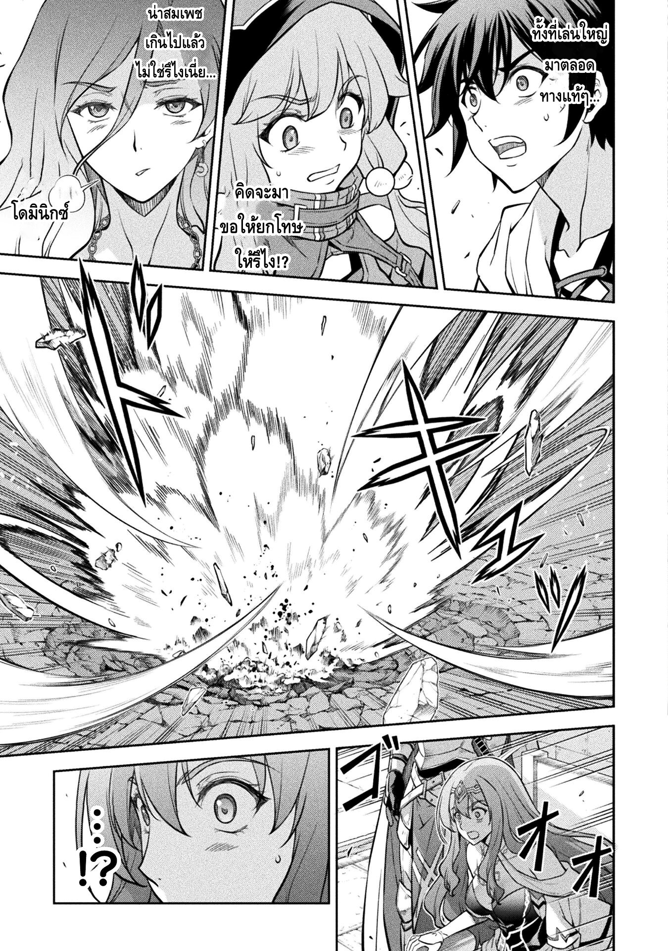 Drawing: Saikyou Mangaka wa Oekaki Skill de Isekai Musou Suru! นักวาดมังงะผู้ไร้เทียมทาน ณ แดนต่างโลก ตอนที่ 42 page 7