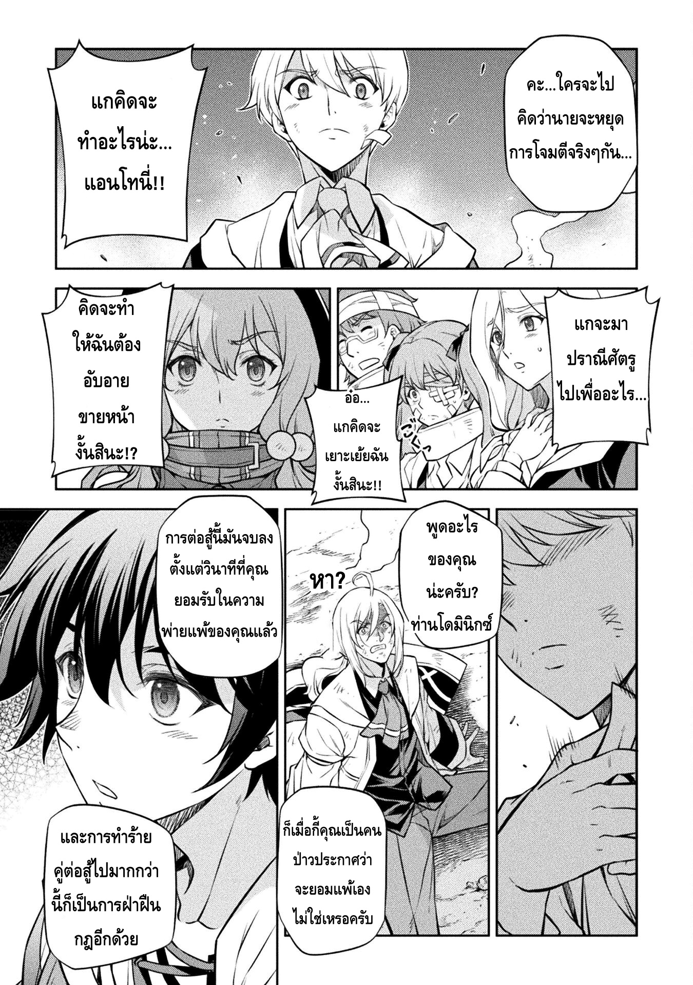 Drawing: Saikyou Mangaka wa Oekaki Skill de Isekai Musou Suru! นักวาดมังงะผู้ไร้เทียมทาน ณ แดนต่างโลก ตอนที่ 42 page 9