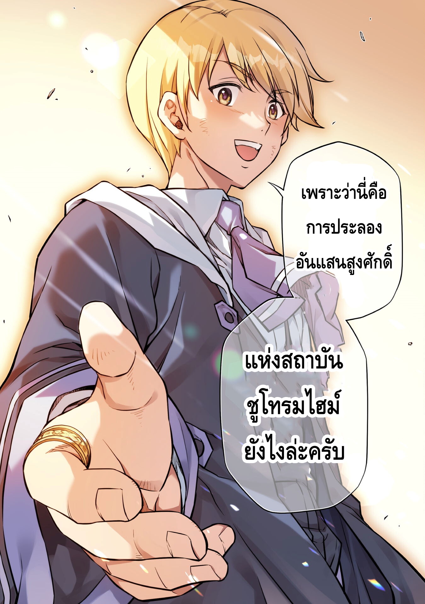 Drawing: Saikyou Mangaka wa Oekaki Skill de Isekai Musou Suru! นักวาดมังงะผู้ไร้เทียมทาน ณ แดนต่างโลก ตอนที่ 42 page 10