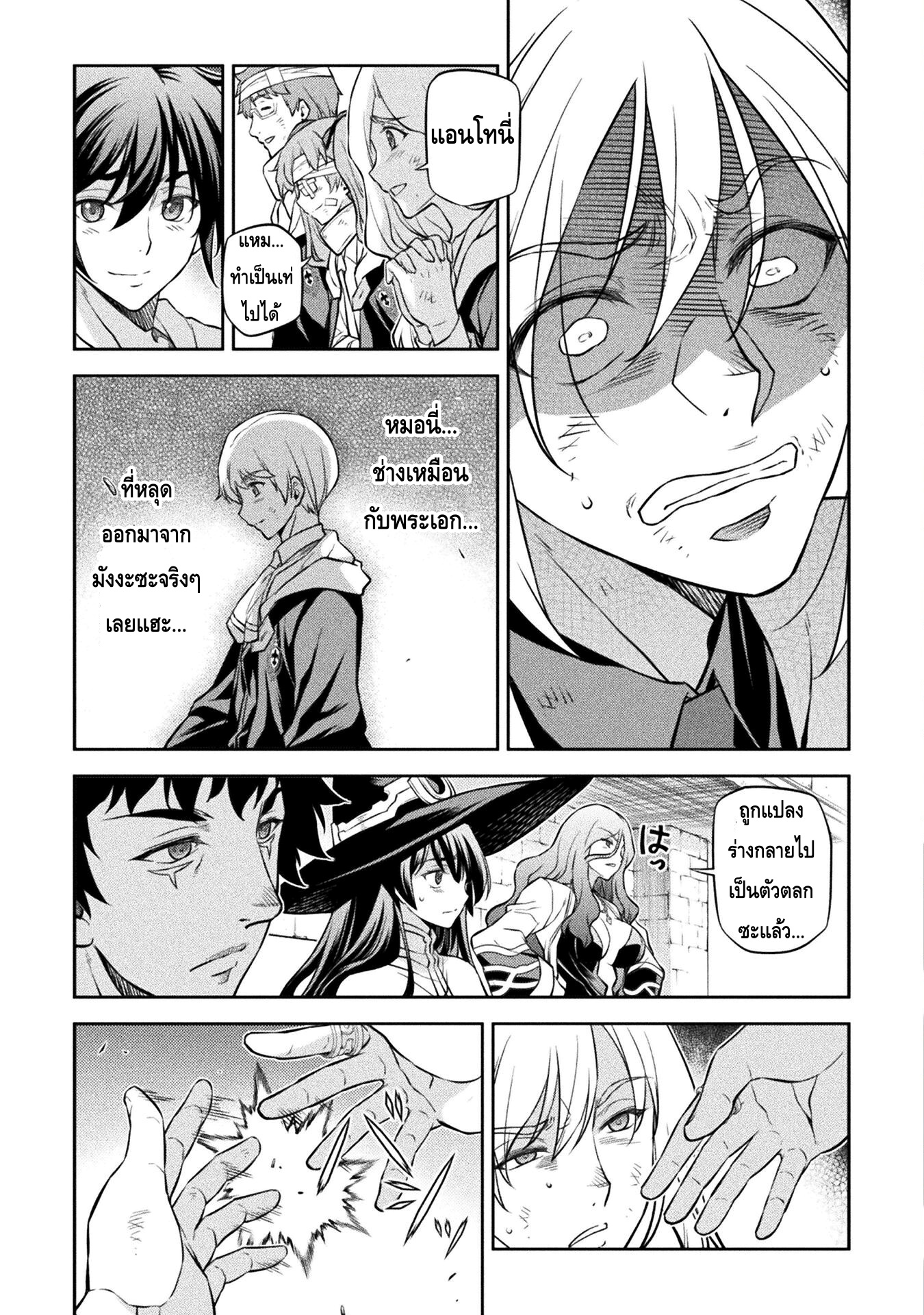 Drawing: Saikyou Mangaka wa Oekaki Skill de Isekai Musou Suru! นักวาดมังงะผู้ไร้เทียมทาน ณ แดนต่างโลก ตอนที่ 42 page 11