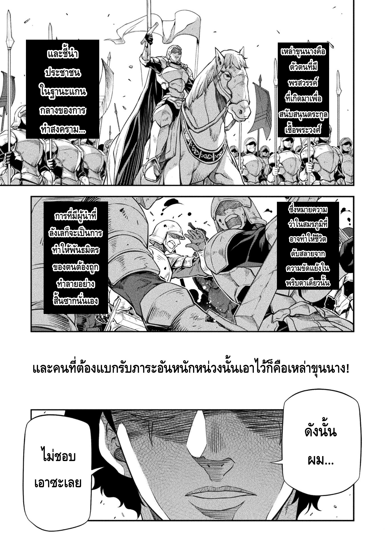 Drawing: Saikyou Mangaka wa Oekaki Skill de Isekai Musou Suru! นักวาดมังงะผู้ไร้เทียมทาน ณ แดนต่างโลก ตอนที่ 43 page 0