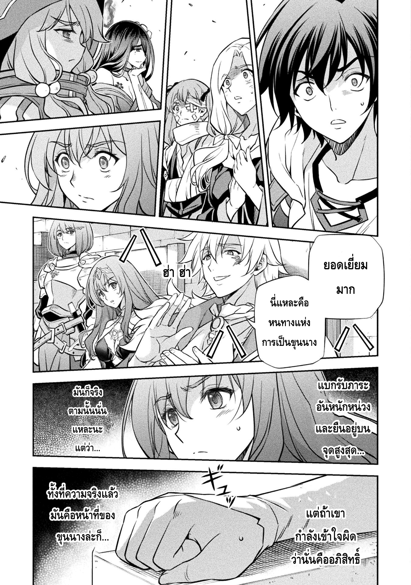 Drawing: Saikyou Mangaka wa Oekaki Skill de Isekai Musou Suru! นักวาดมังงะผู้ไร้เทียมทาน ณ แดนต่างโลก ตอนที่ 43 page 2