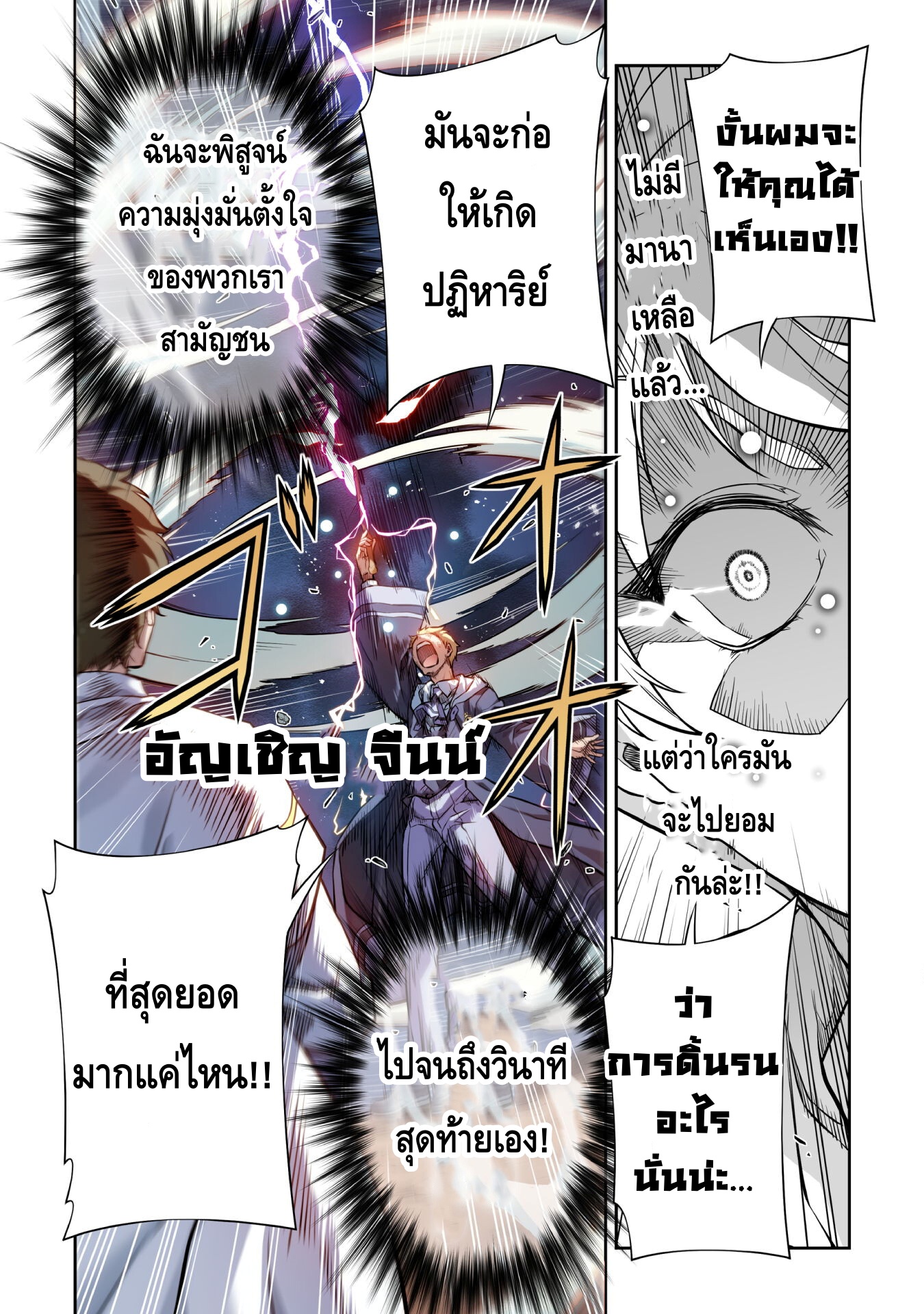 Drawing: Saikyou Mangaka wa Oekaki Skill de Isekai Musou Suru! นักวาดมังงะผู้ไร้เทียมทาน ณ แดนต่างโลก ตอนที่ 43 page 5