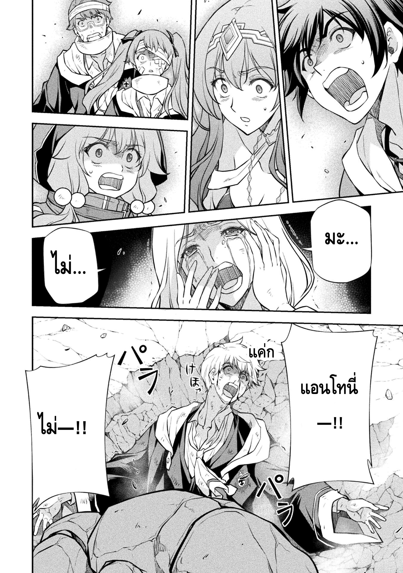 Drawing: Saikyou Mangaka wa Oekaki Skill de Isekai Musou Suru! นักวาดมังงะผู้ไร้เทียมทาน ณ แดนต่างโลก ตอนที่ 43 page 7