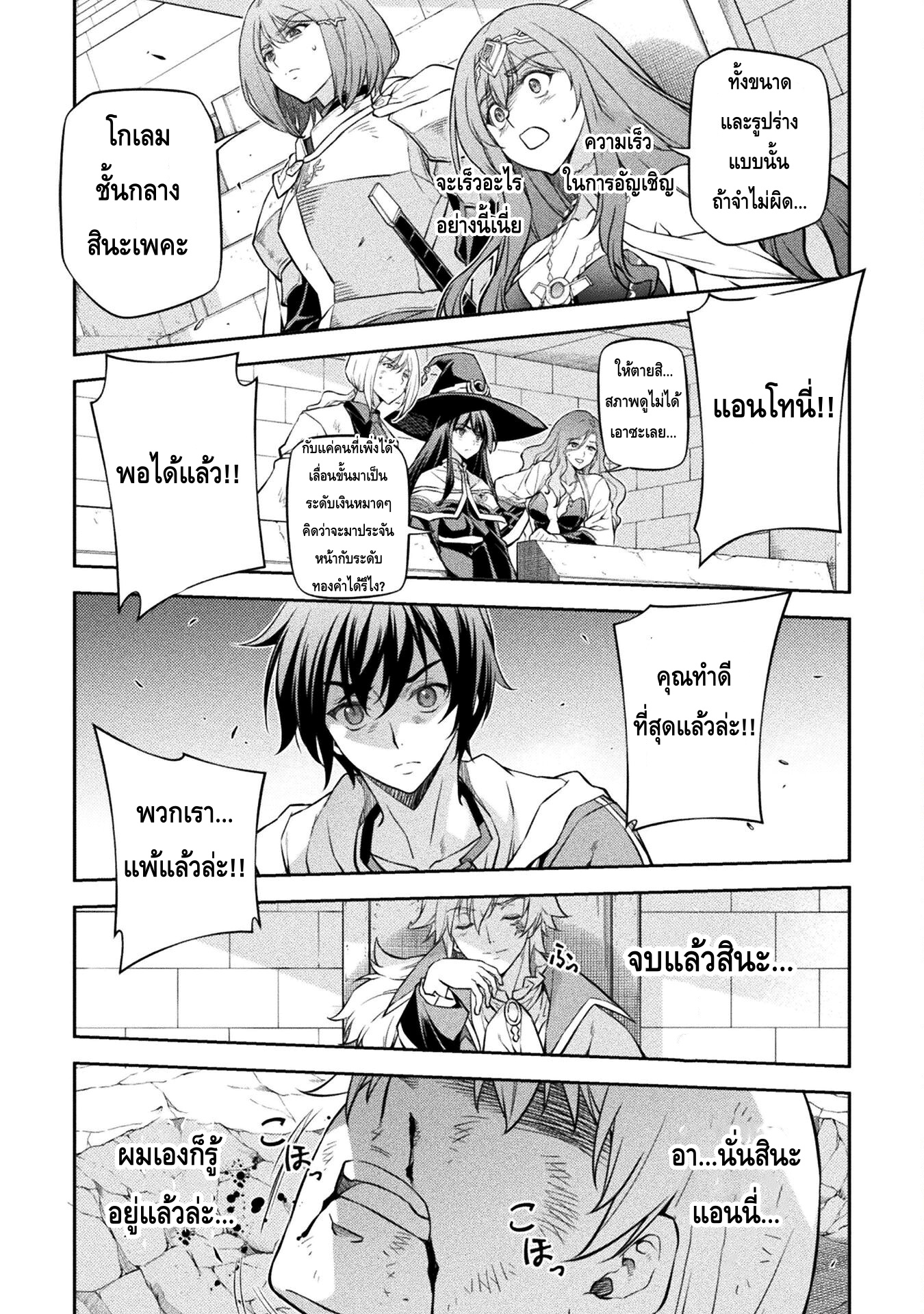 Drawing: Saikyou Mangaka wa Oekaki Skill de Isekai Musou Suru! นักวาดมังงะผู้ไร้เทียมทาน ณ แดนต่างโลก ตอนที่ 43 page 9