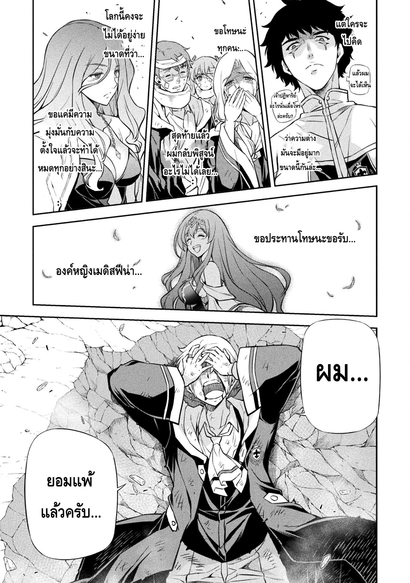 Drawing: Saikyou Mangaka wa Oekaki Skill de Isekai Musou Suru! นักวาดมังงะผู้ไร้เทียมทาน ณ แดนต่างโลก ตอนที่ 43 page 10