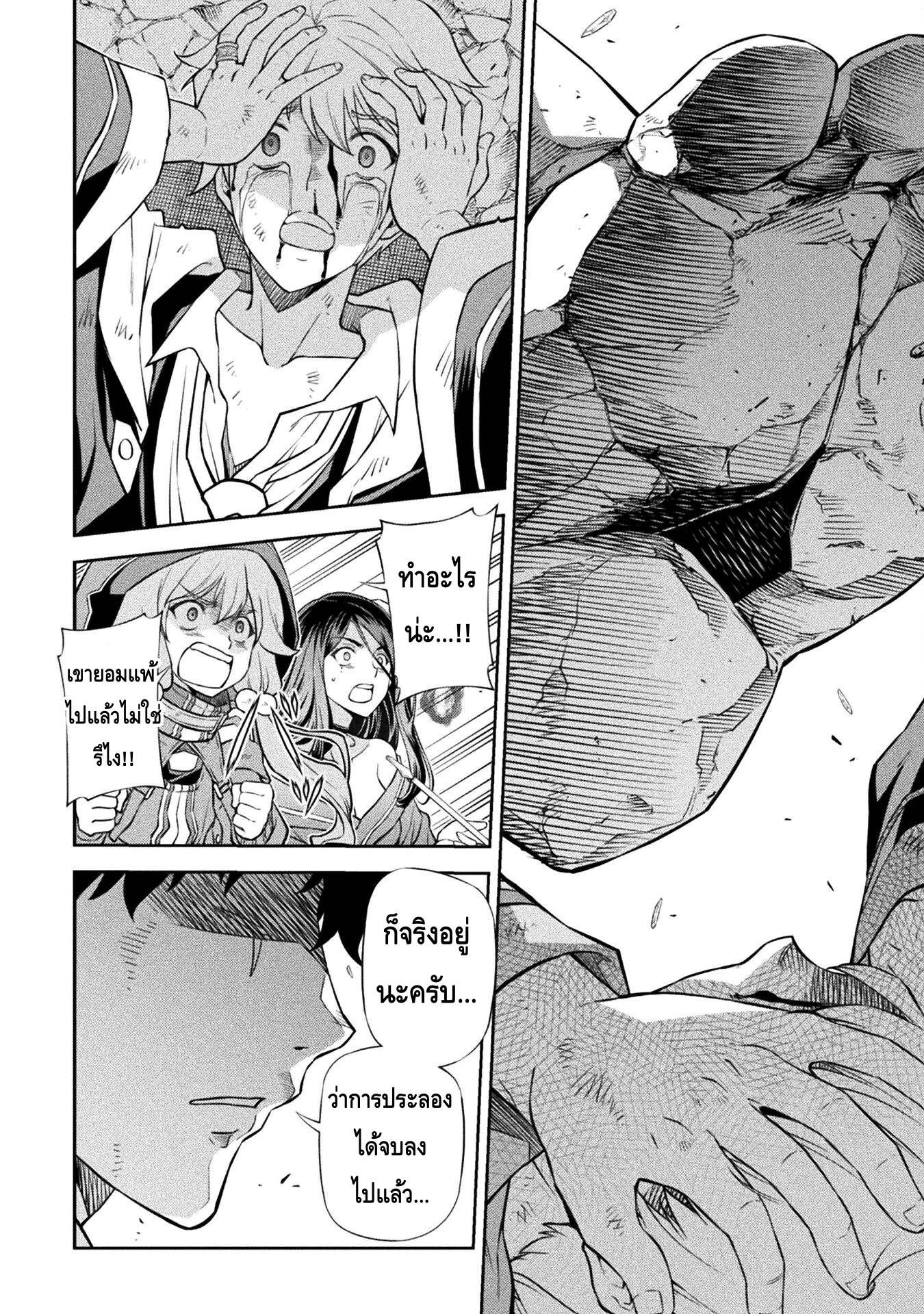 Drawing: Saikyou Mangaka wa Oekaki Skill de Isekai Musou Suru! นักวาดมังงะผู้ไร้เทียมทาน ณ แดนต่างโลก ตอนที่ 43 page 11