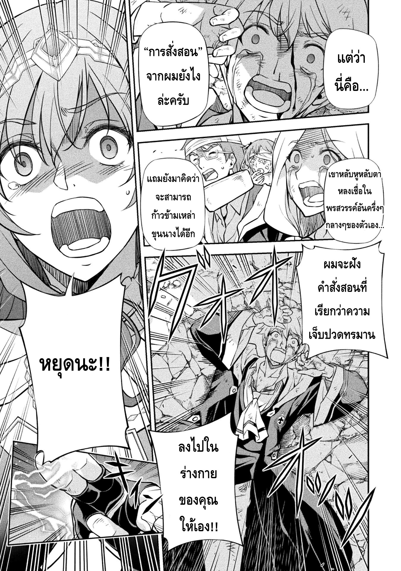 Drawing: Saikyou Mangaka wa Oekaki Skill de Isekai Musou Suru! นักวาดมังงะผู้ไร้เทียมทาน ณ แดนต่างโลก ตอนที่ 43 page 12