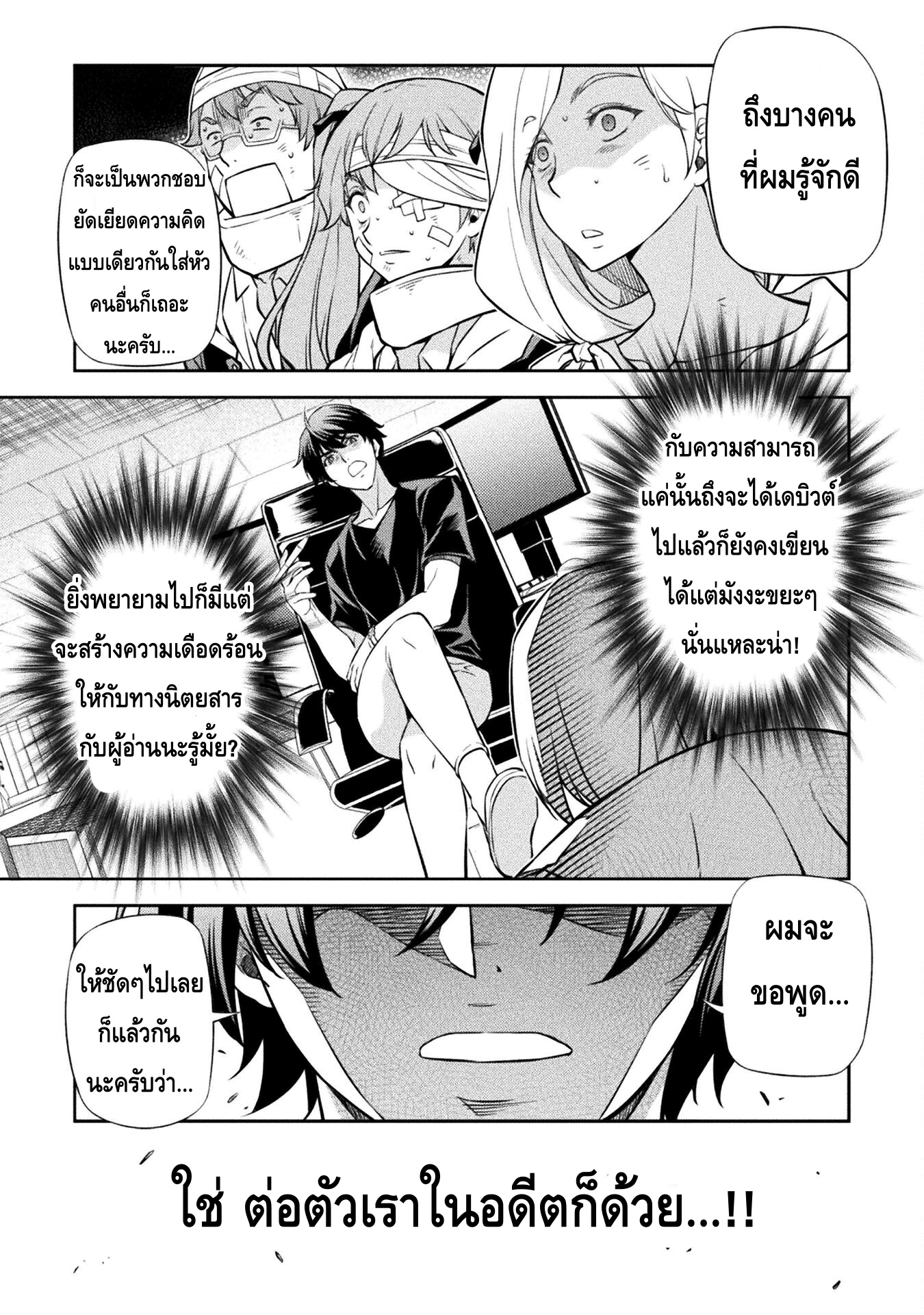 Drawing: Saikyou Mangaka wa Oekaki Skill de Isekai Musou Suru! นักวาดมังงะผู้ไร้เทียมทาน ณ แดนต่างโลก ตอนที่ 43 page 15