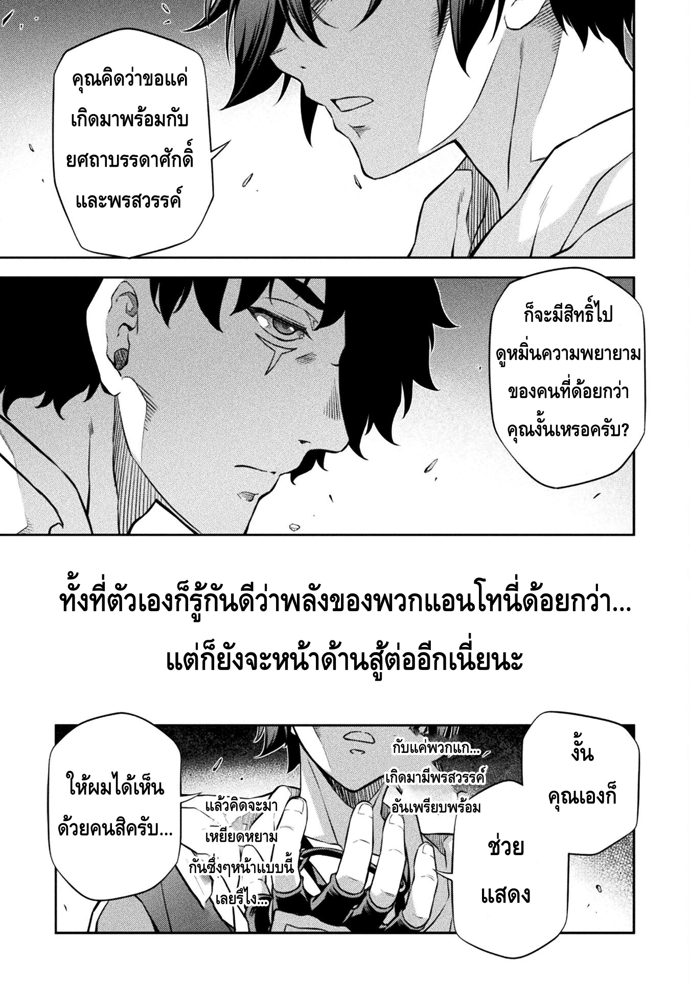 Drawing: Saikyou Mangaka wa Oekaki Skill de Isekai Musou Suru! นักวาดมังงะผู้ไร้เทียมทาน ณ แดนต่างโลก ตอนที่ 44 page 0