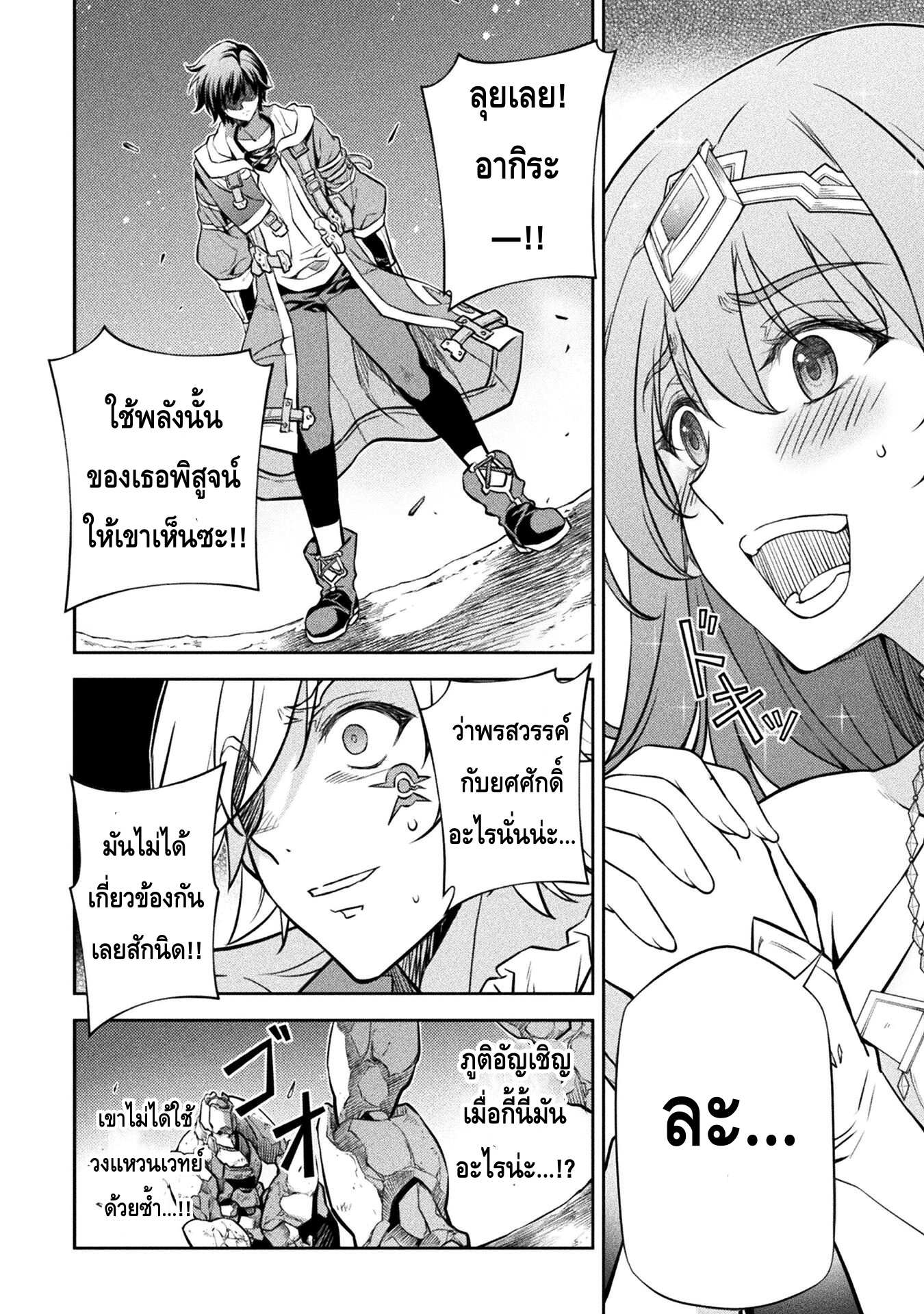 Drawing: Saikyou Mangaka wa Oekaki Skill de Isekai Musou Suru! นักวาดมังงะผู้ไร้เทียมทาน ณ แดนต่างโลก ตอนที่ 44 page 2