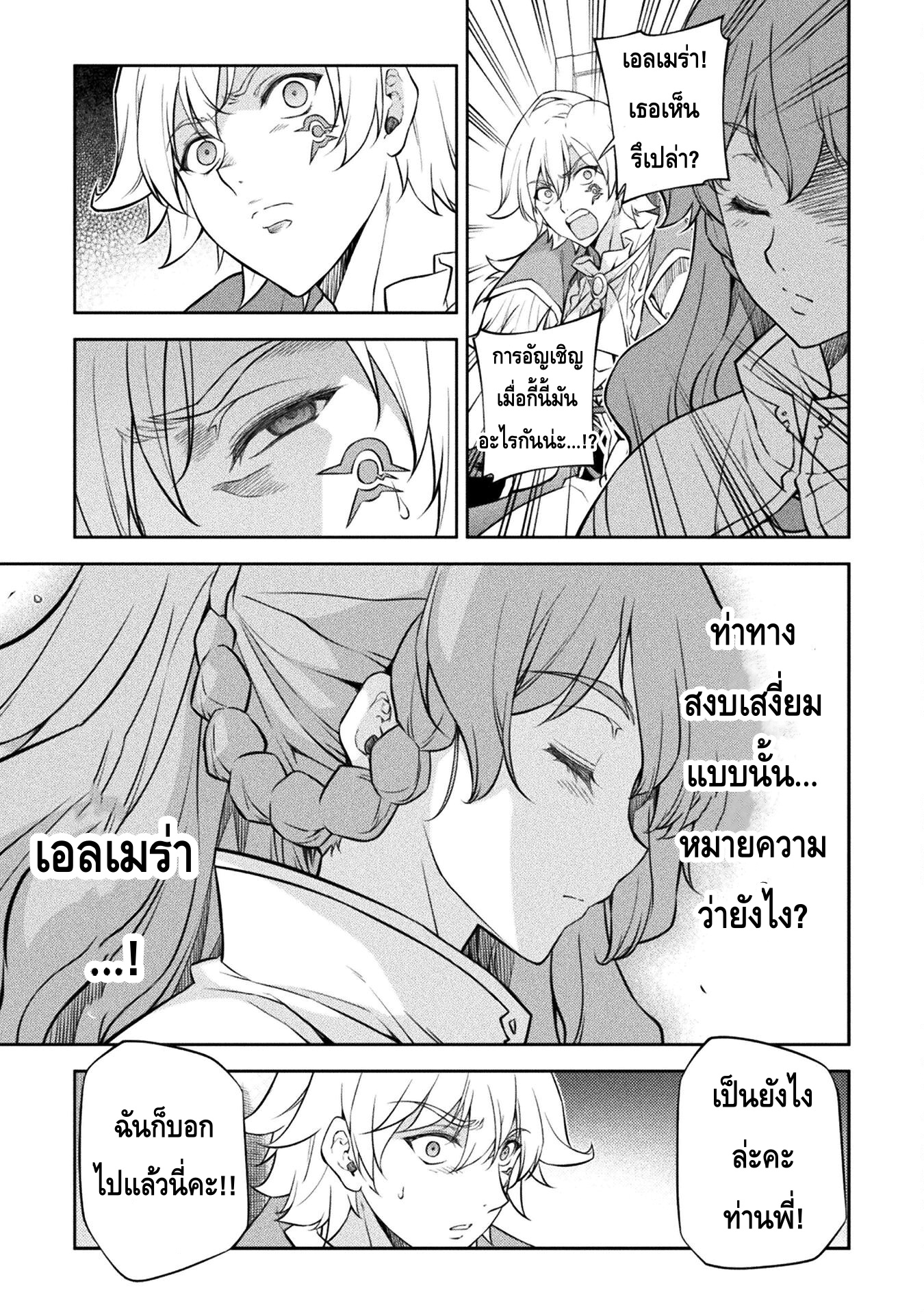 Drawing: Saikyou Mangaka wa Oekaki Skill de Isekai Musou Suru! นักวาดมังงะผู้ไร้เทียมทาน ณ แดนต่างโลก ตอนที่ 44 page 3