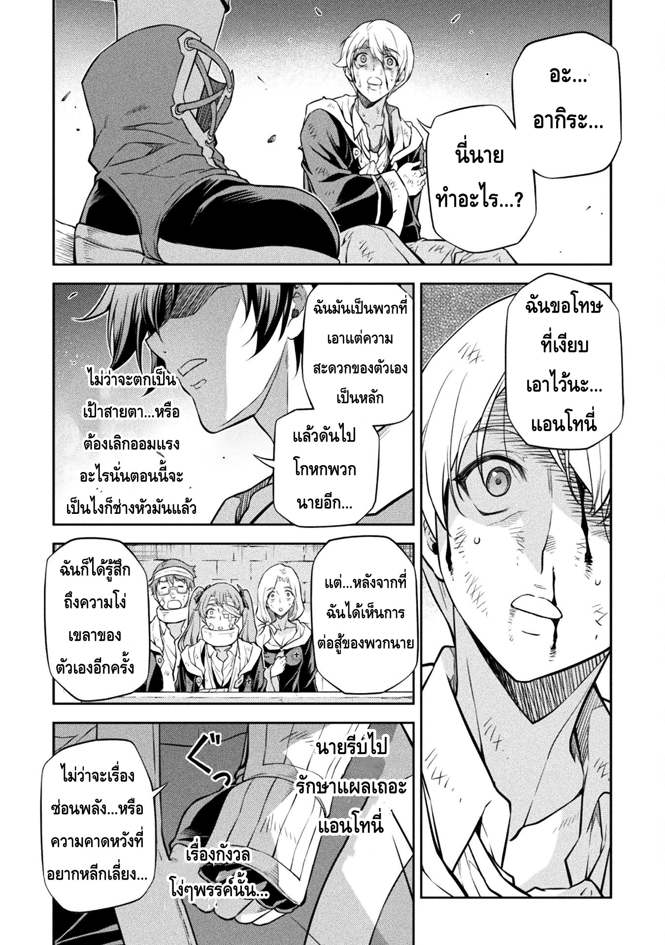Drawing: Saikyou Mangaka wa Oekaki Skill de Isekai Musou Suru! นักวาดมังงะผู้ไร้เทียมทาน ณ แดนต่างโลก ตอนที่ 44 page 5