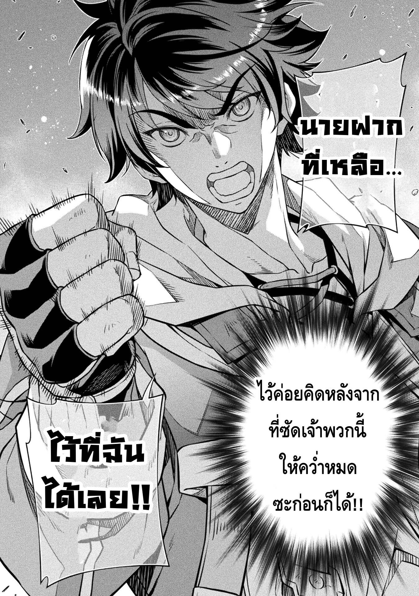 Drawing: Saikyou Mangaka wa Oekaki Skill de Isekai Musou Suru! นักวาดมังงะผู้ไร้เทียมทาน ณ แดนต่างโลก ตอนที่ 44 page 6